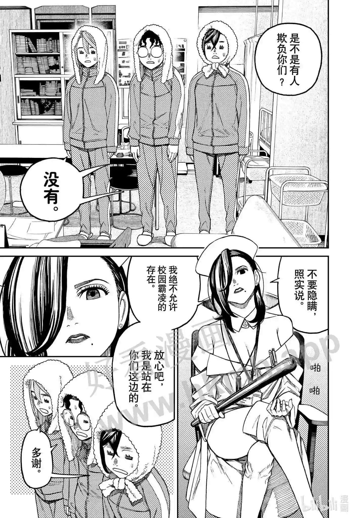 第25话 怦然心动