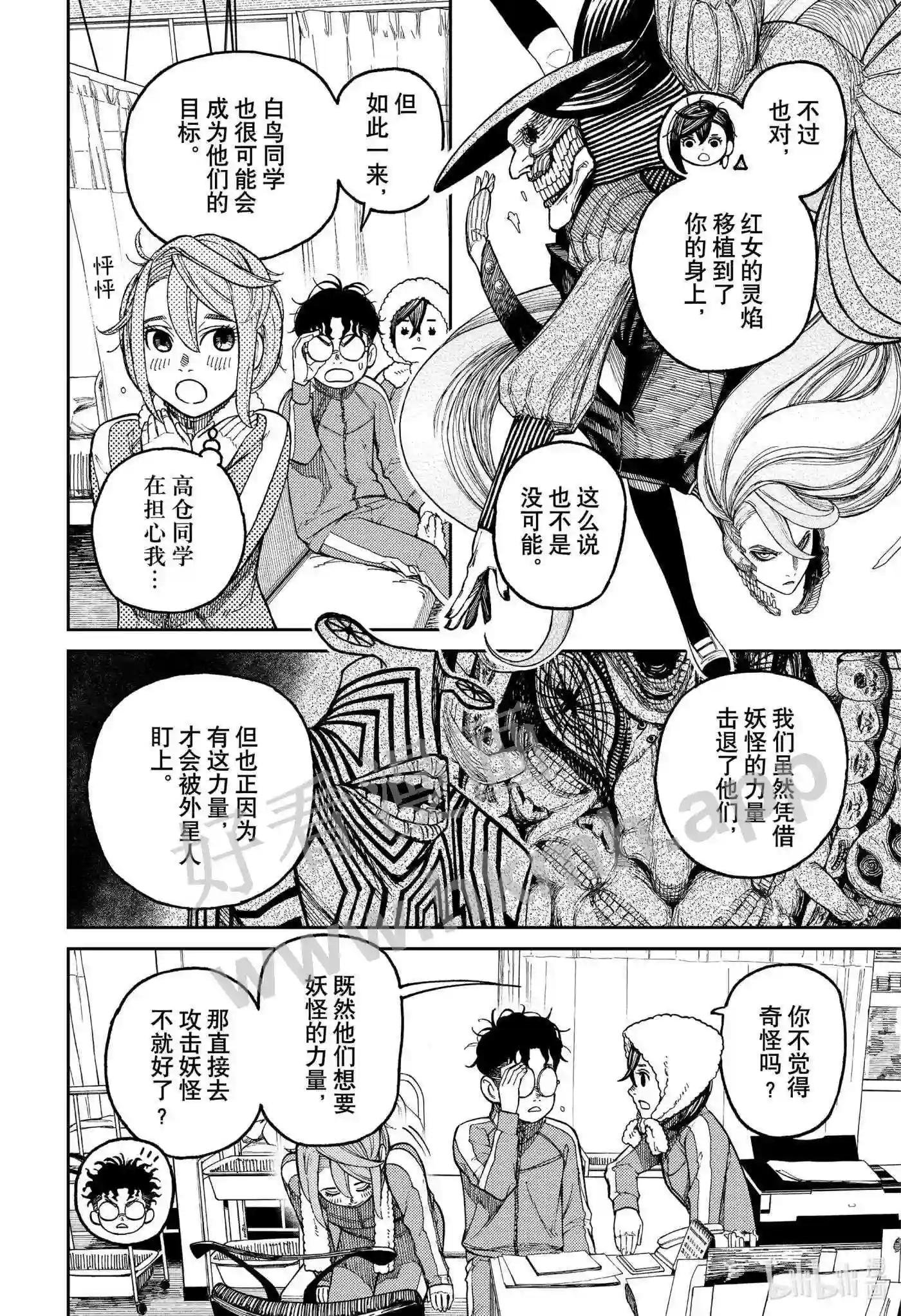 第25话 怦然心动