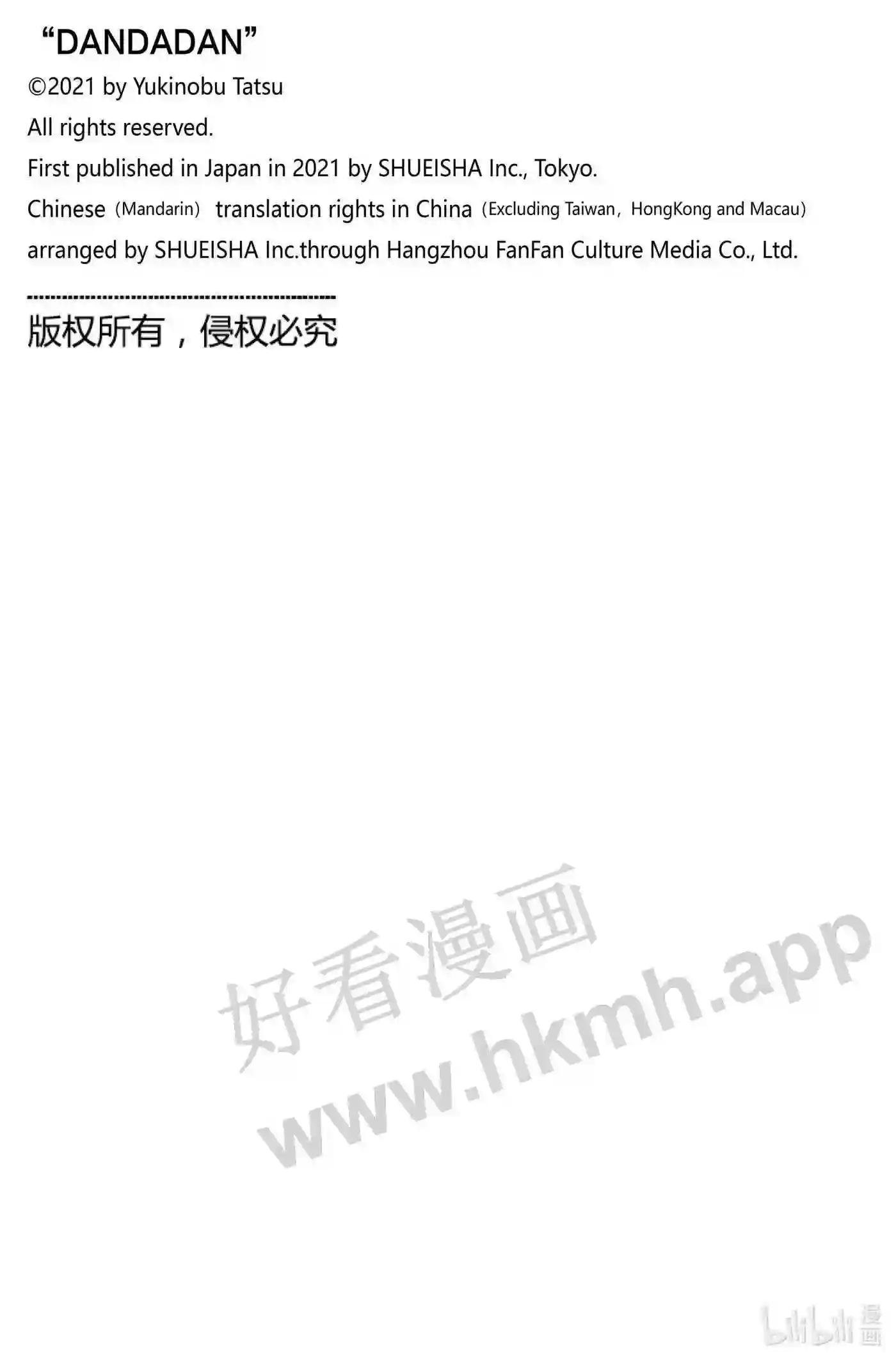第27话 你看到屠牛事件了吗?