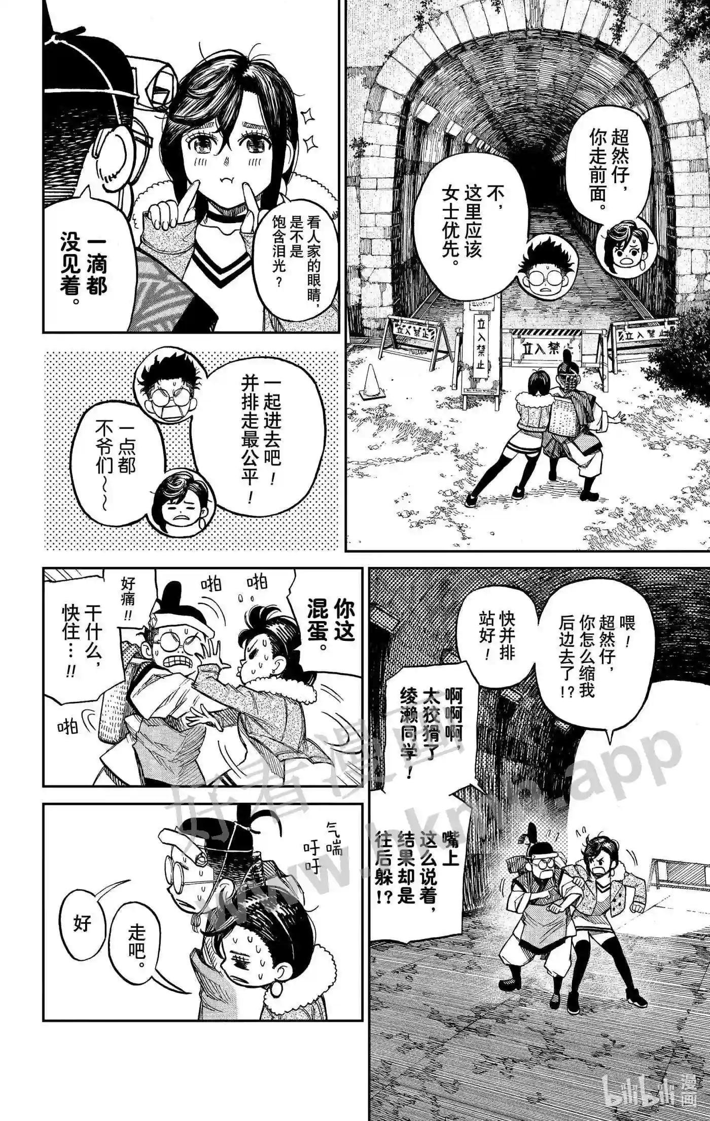 第5话 揍飞高速婆婆