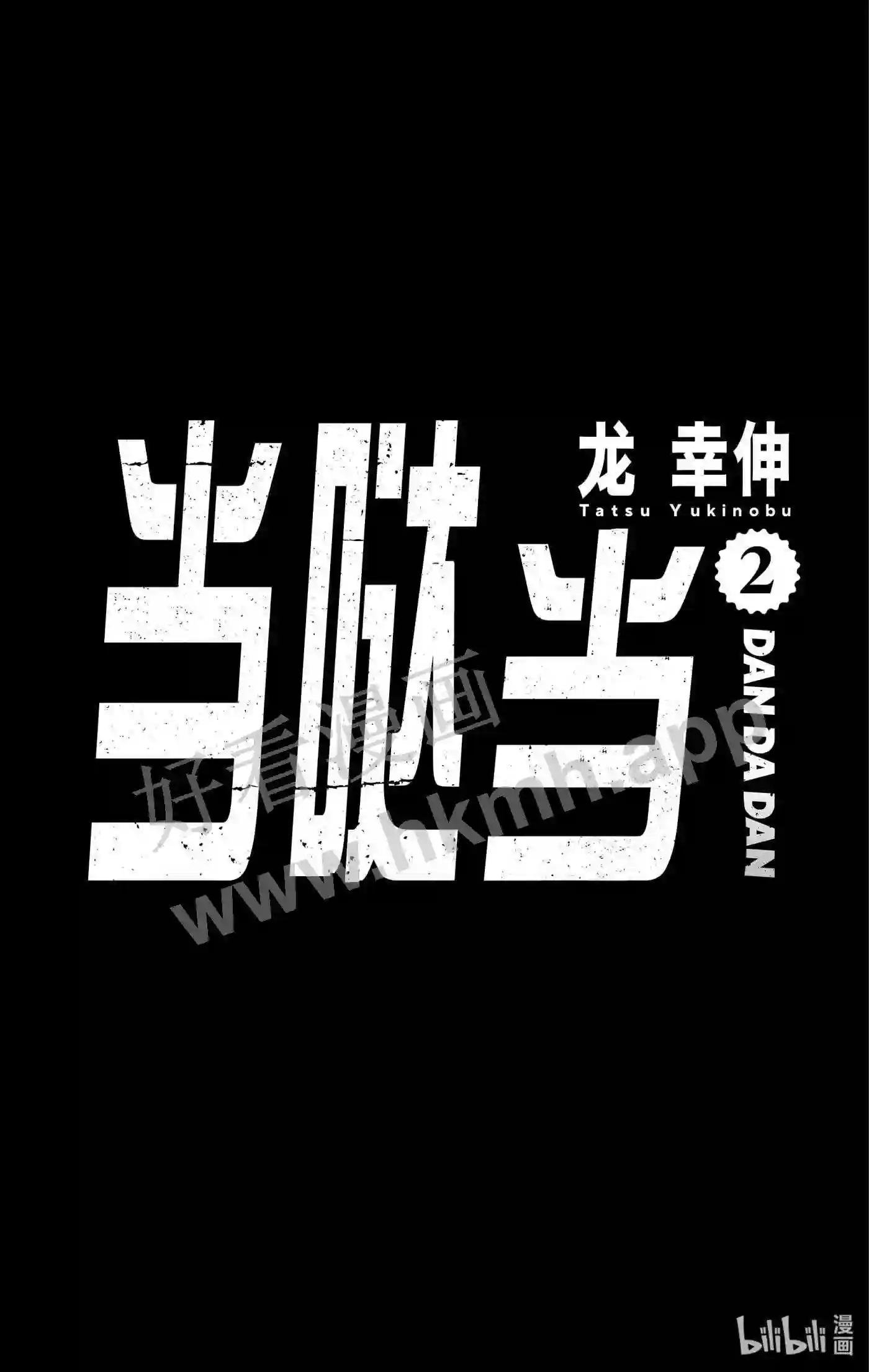 第6话 不想吃螃蟹
