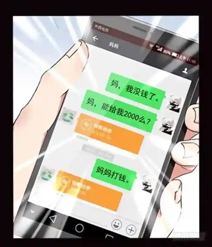 告 天道苍苍,唯我不