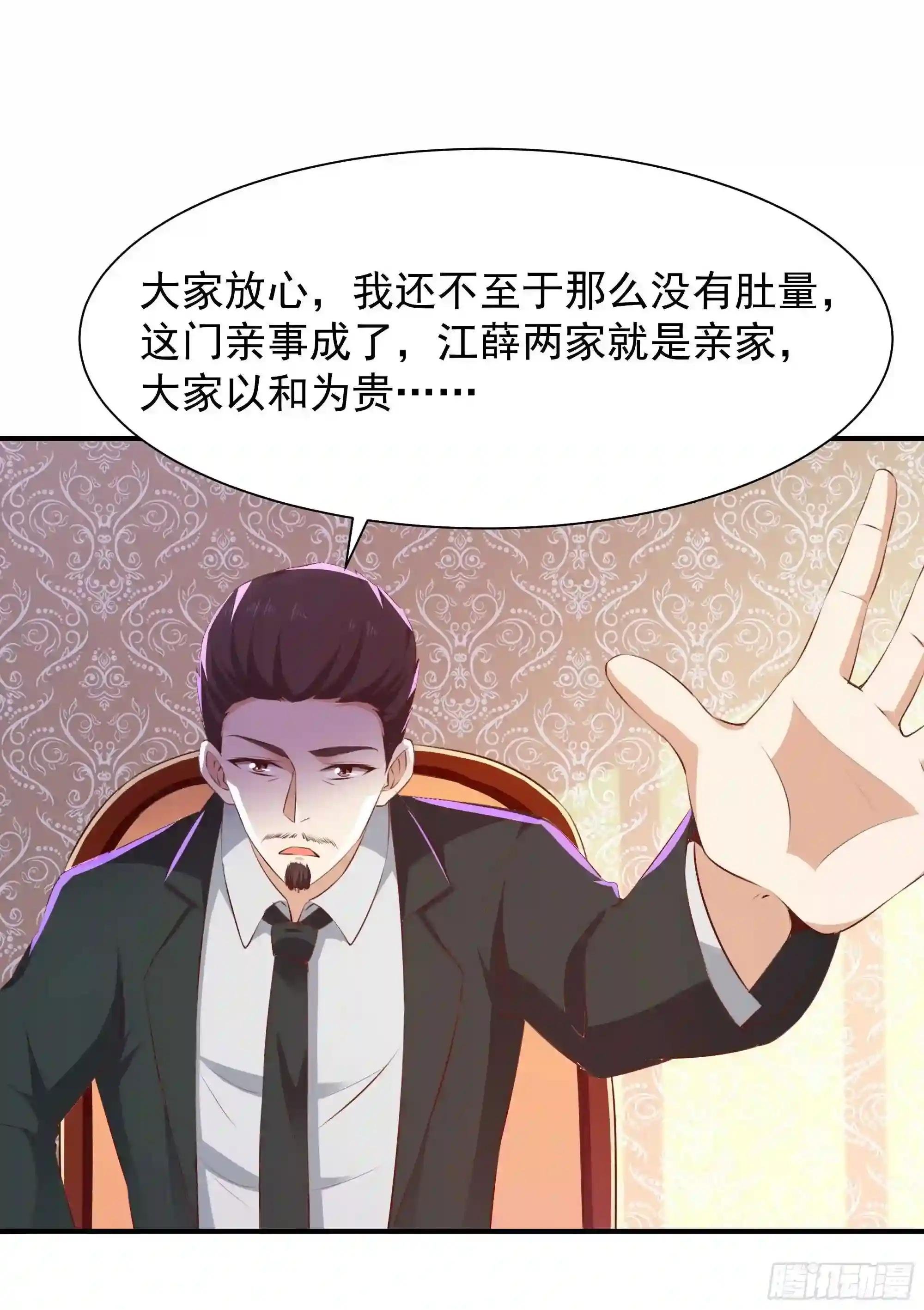 第98话 薛家逼婚