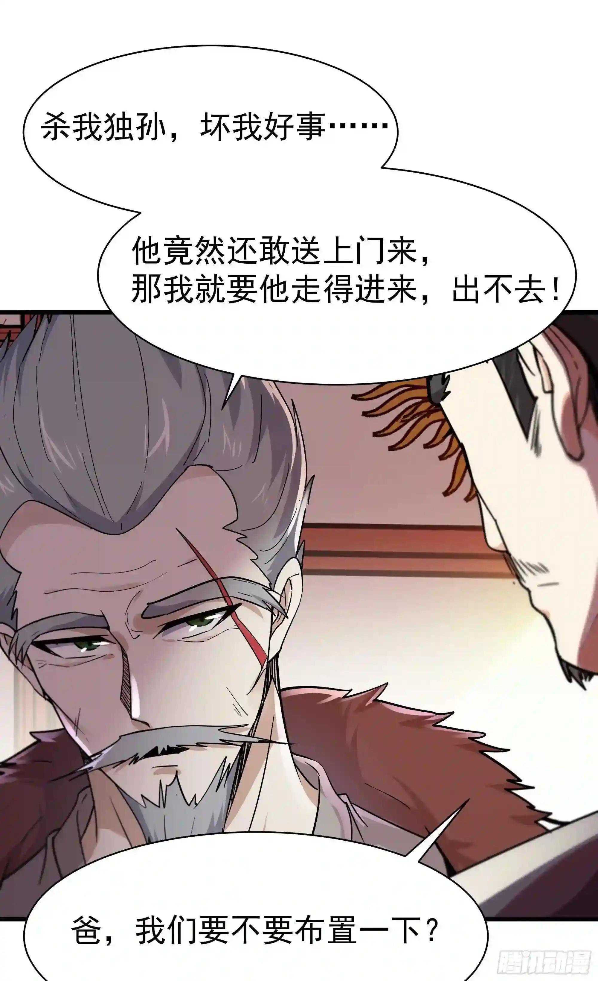 第101话 挑战江家