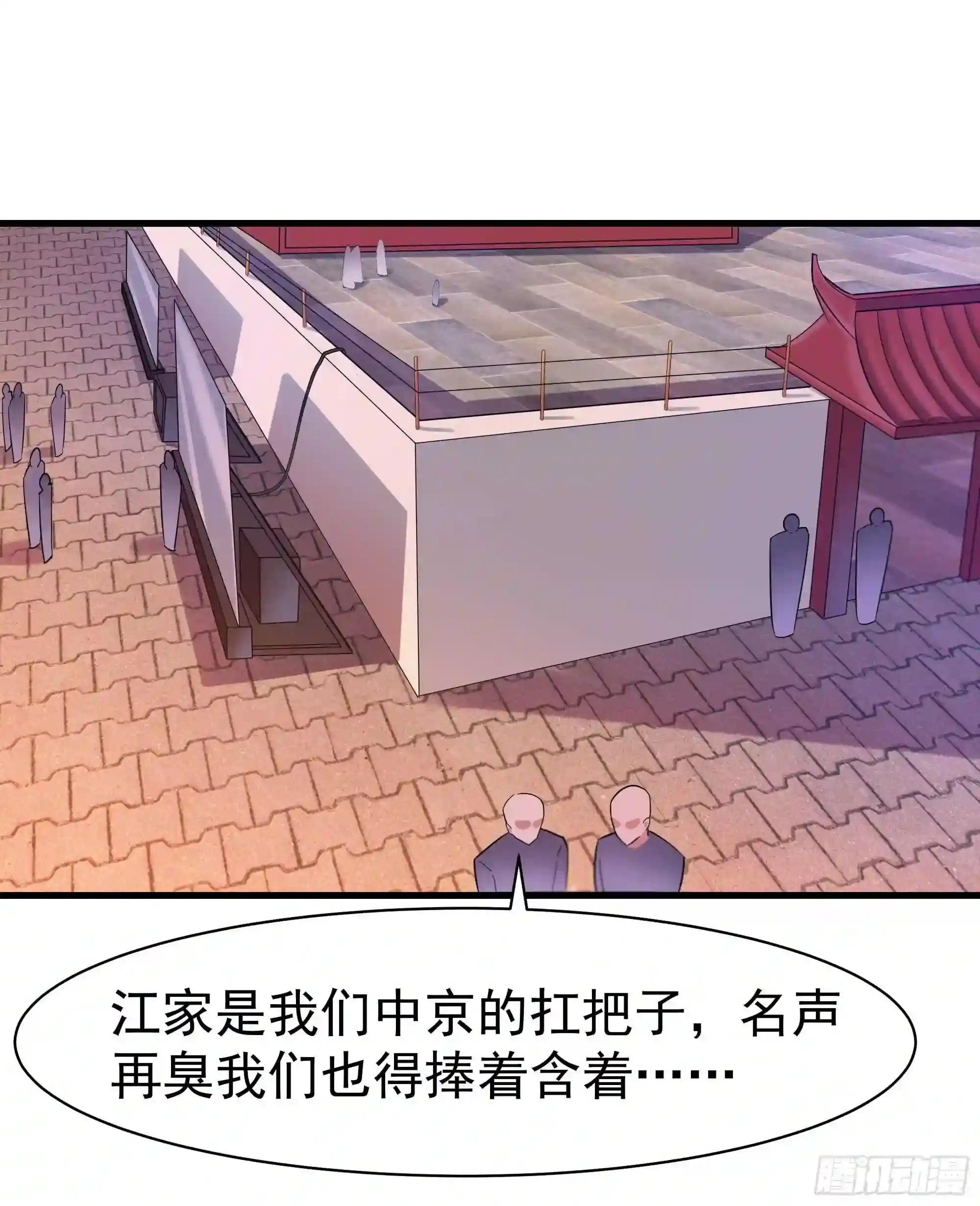 第101话 挑战江家