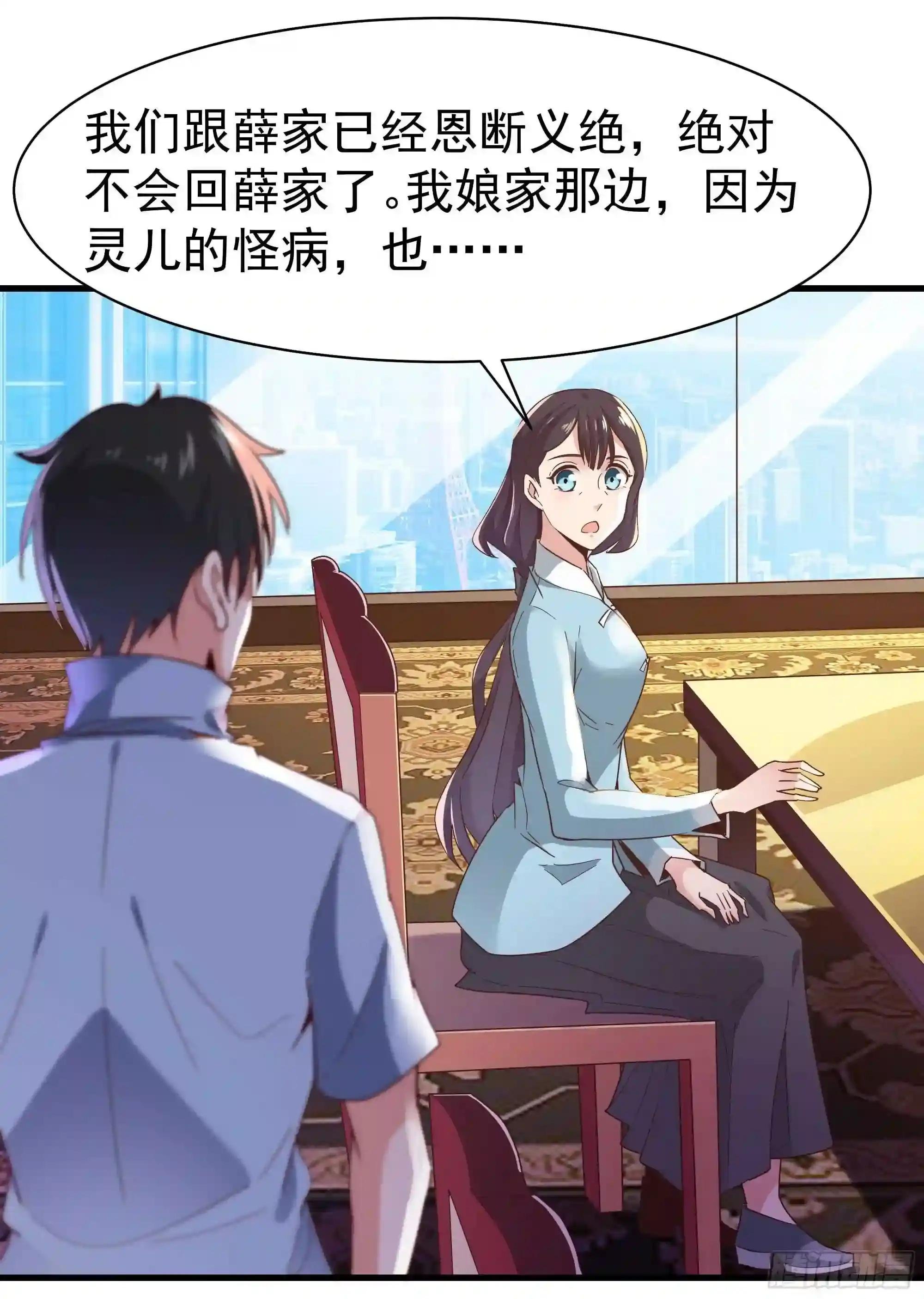 第105话 无极真经