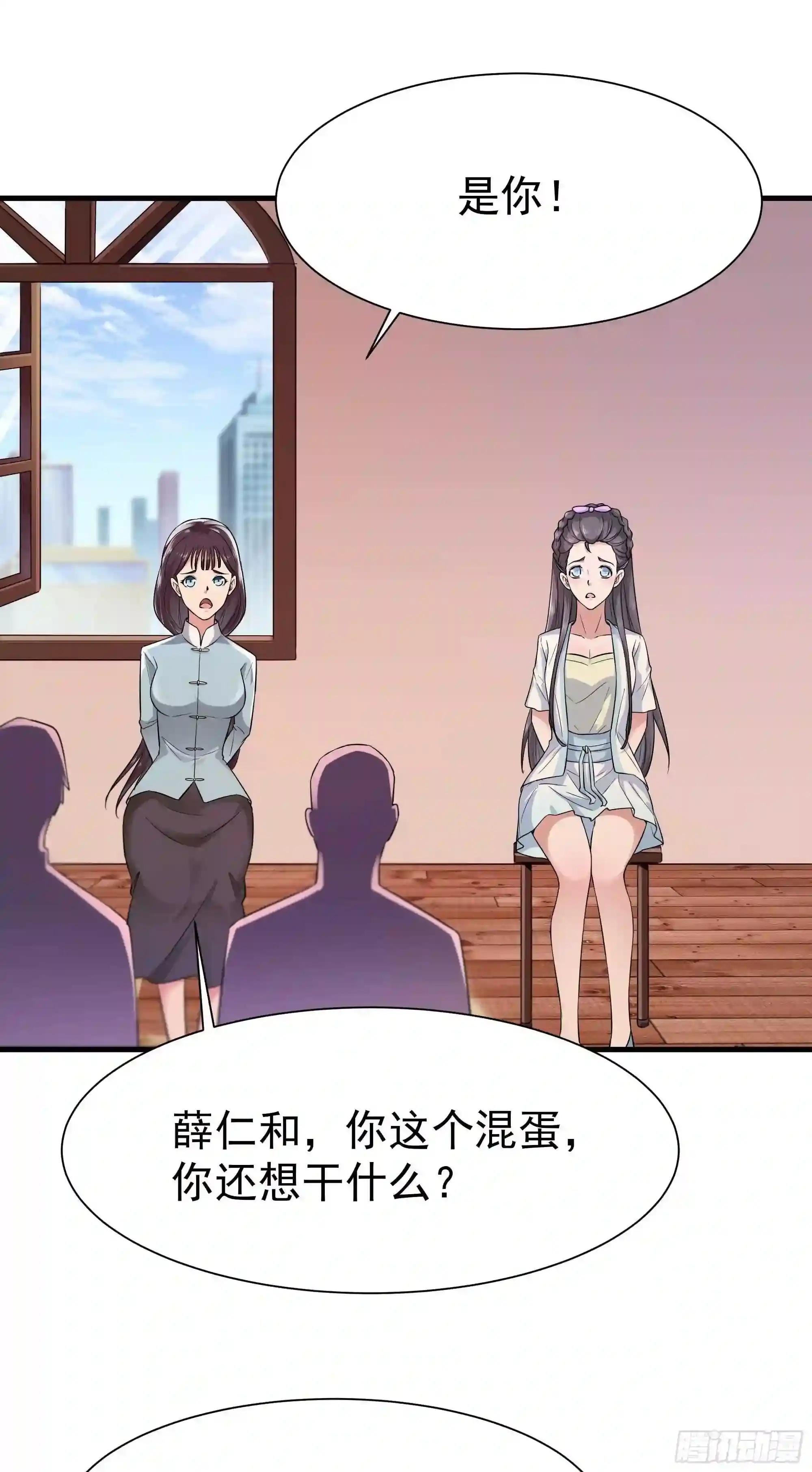 第106话 薛父纠缠