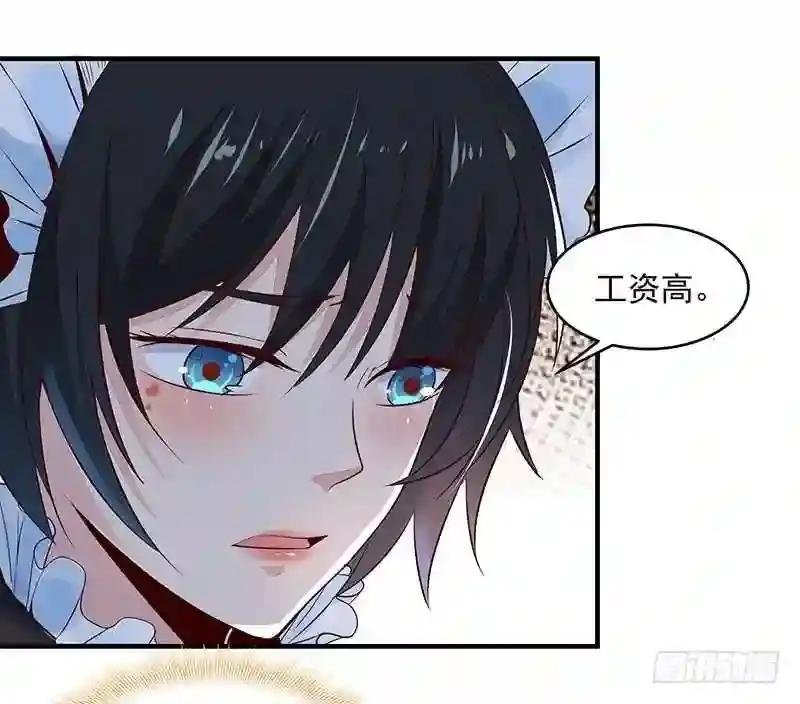 第10话 女仆变身