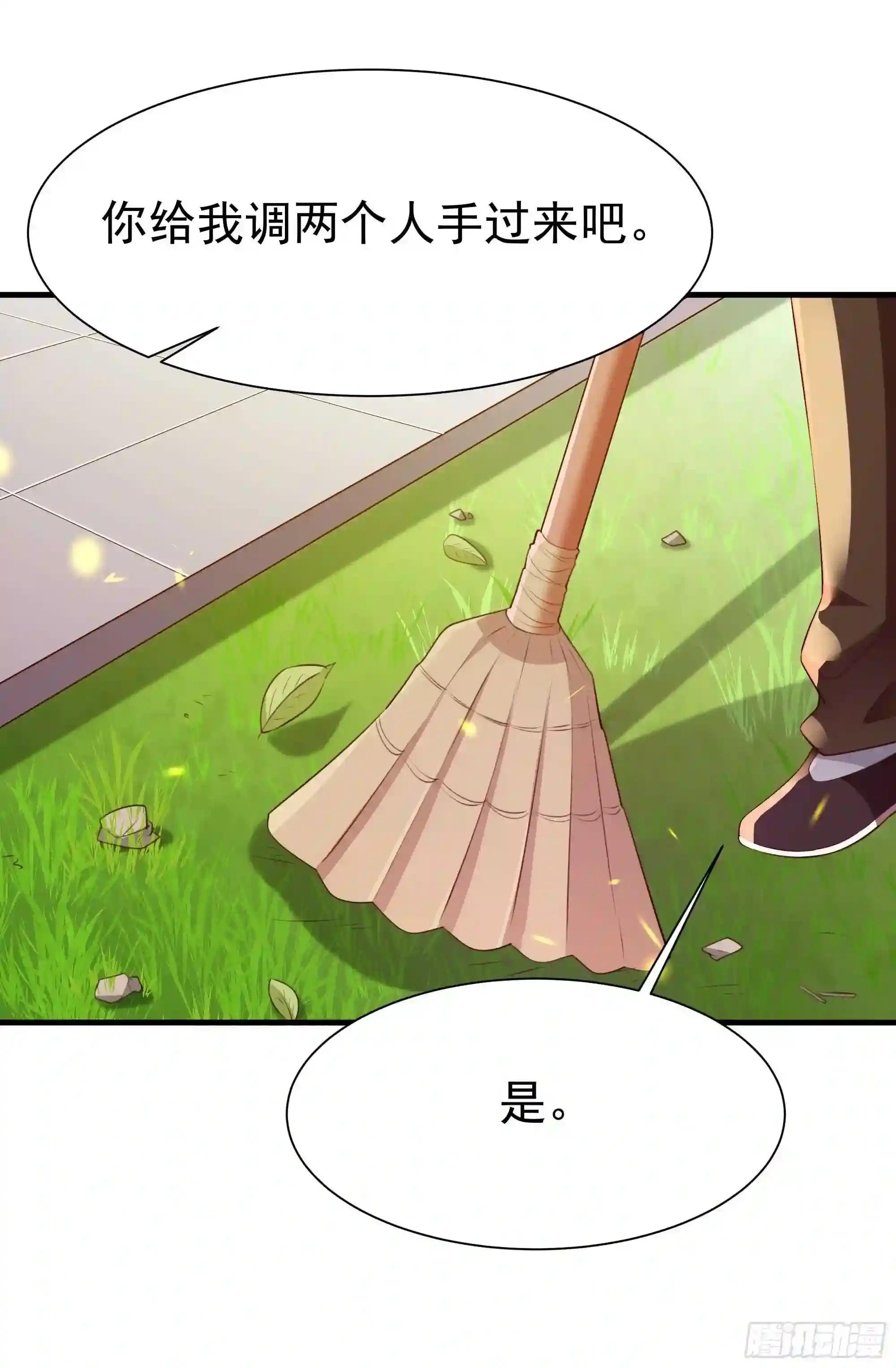 第110话 五毒圣兽