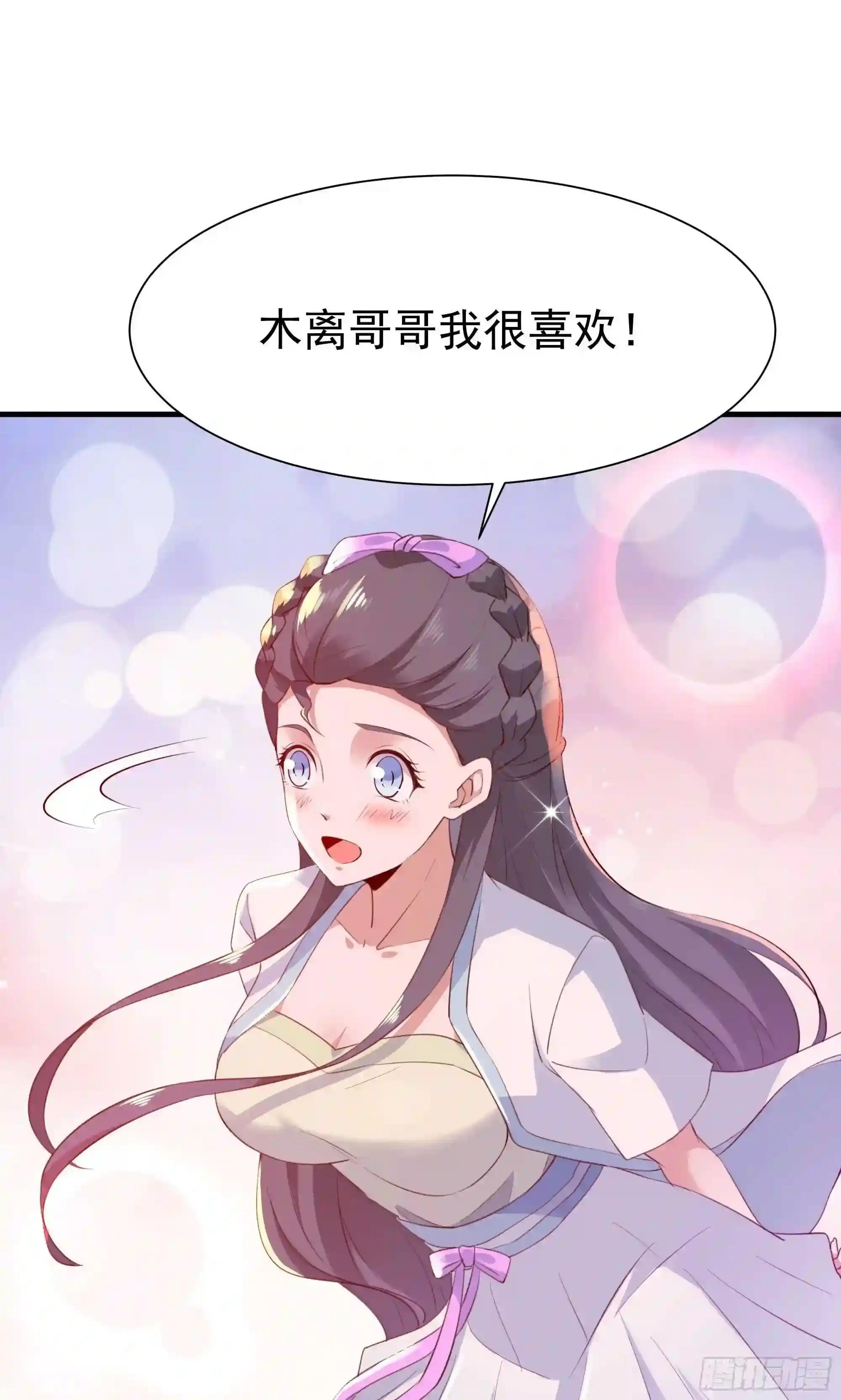 第110话 五毒圣兽