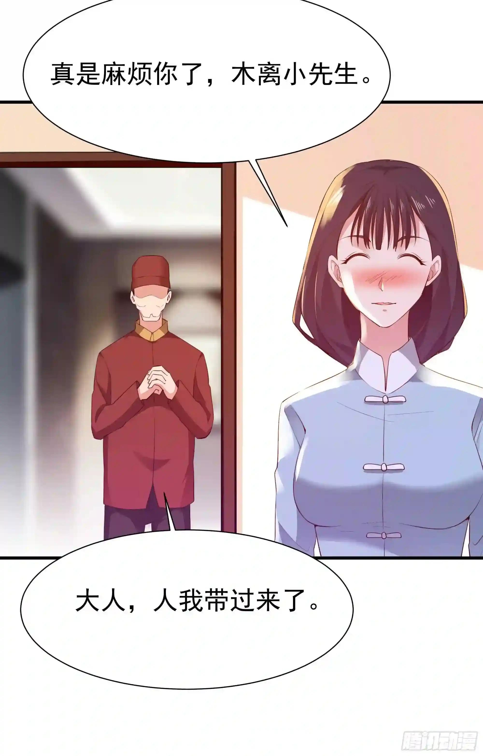 第110话 五毒圣兽