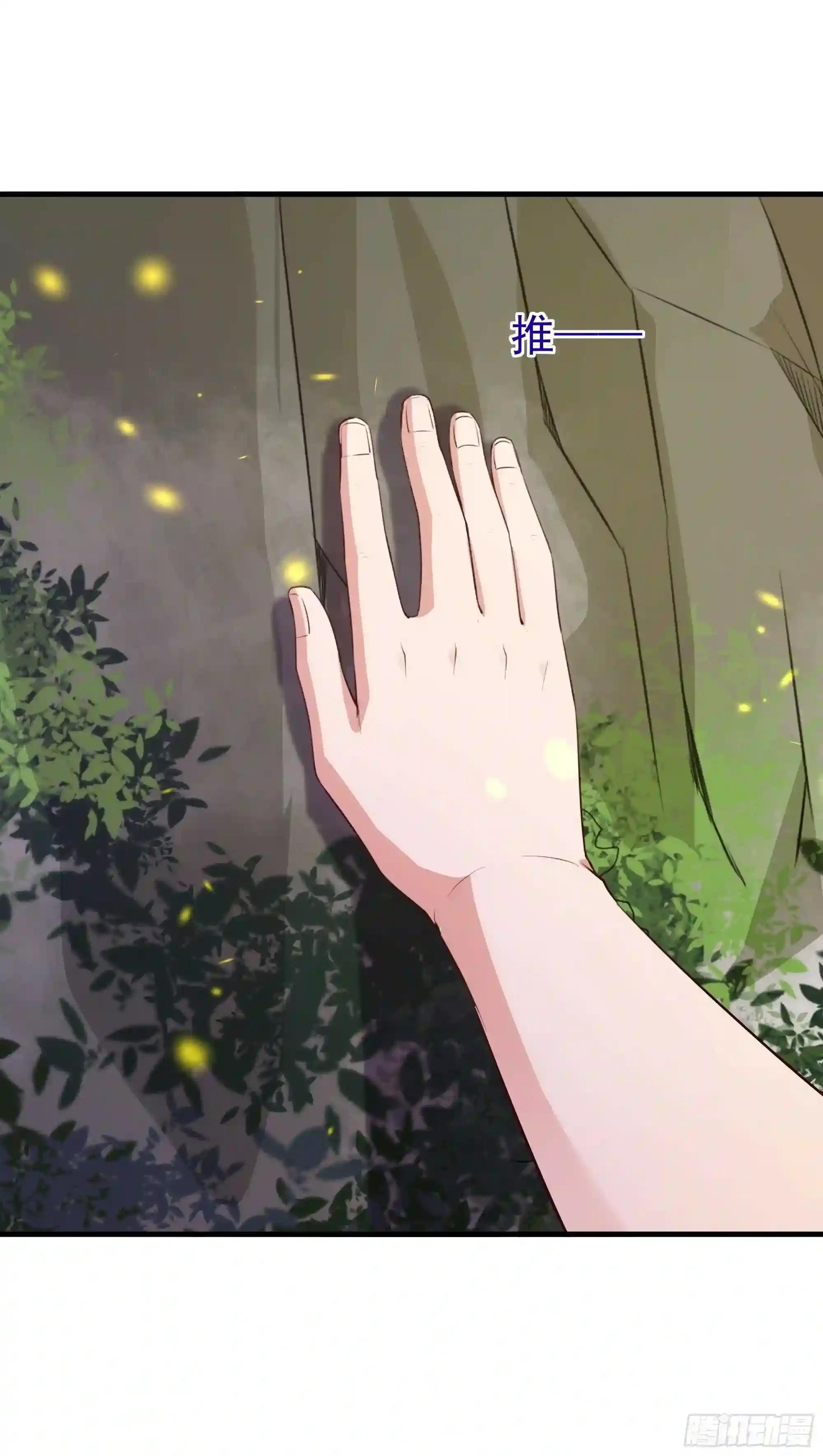 第110话 五毒圣兽