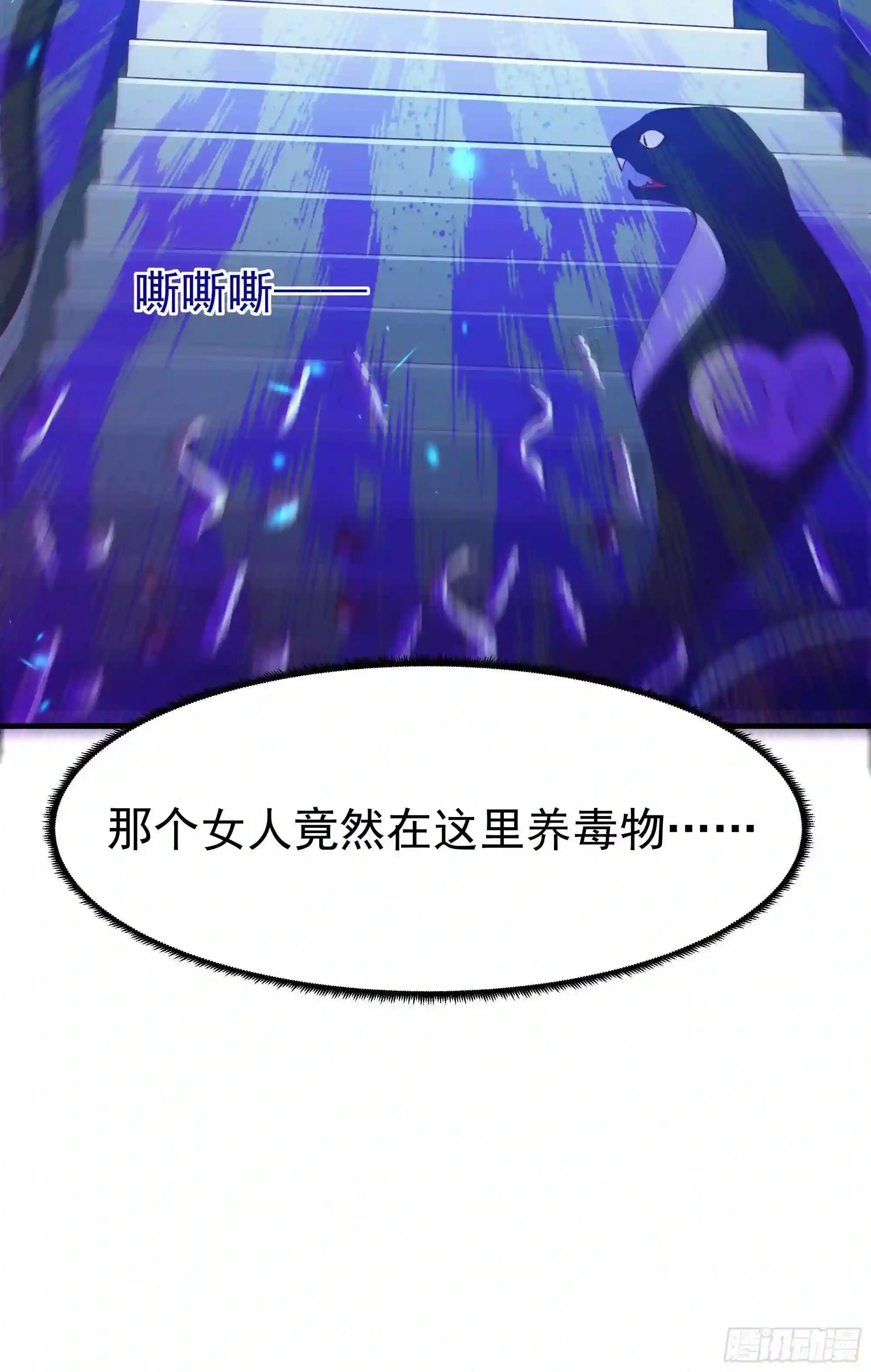 第110话 五毒圣兽
