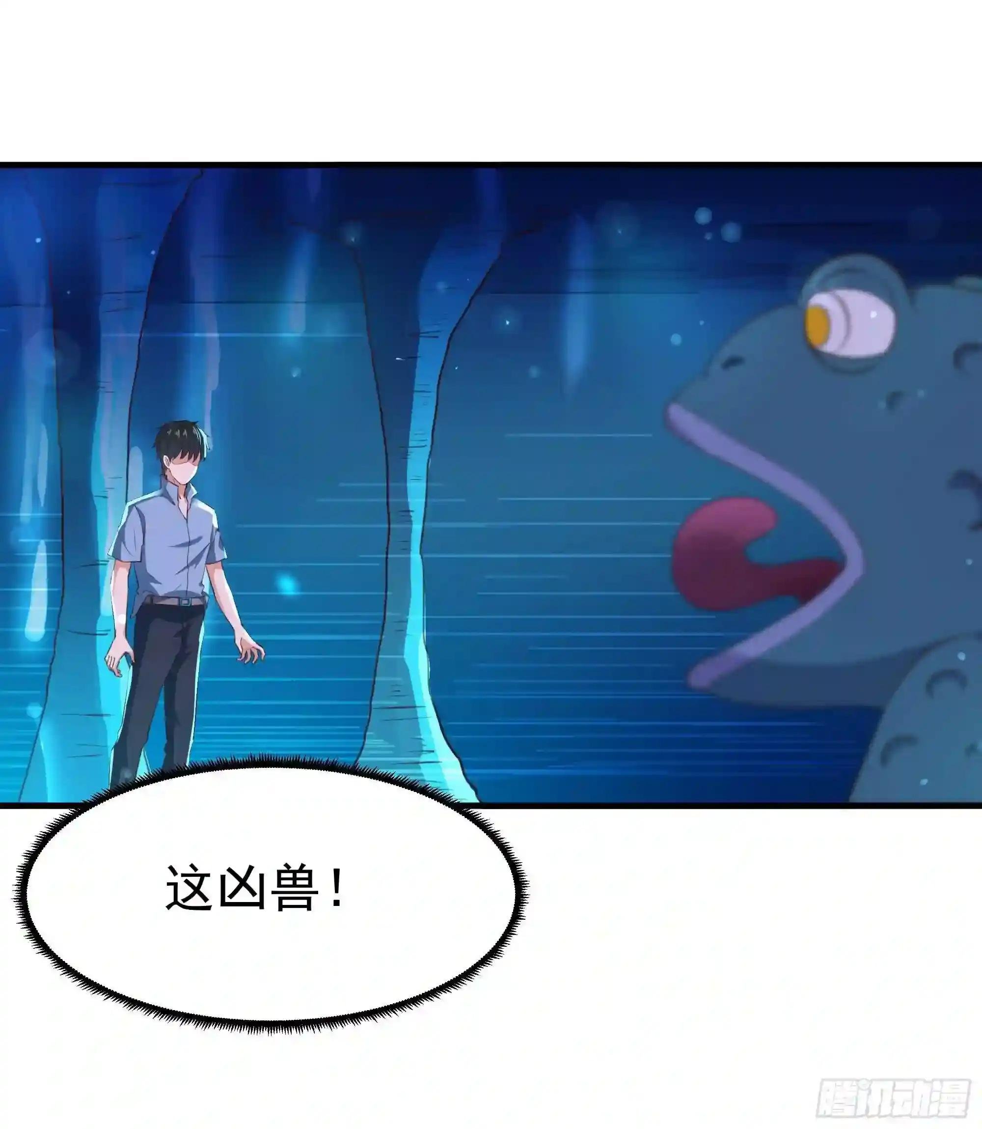 第110话 五毒圣兽