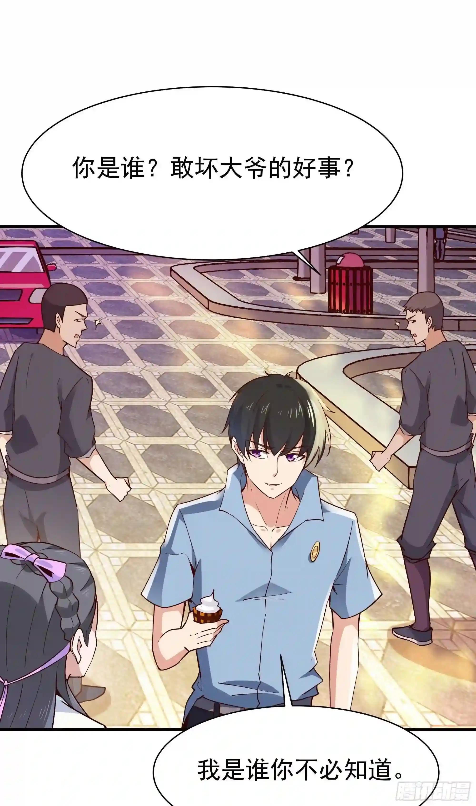 第117话 教训无赖
