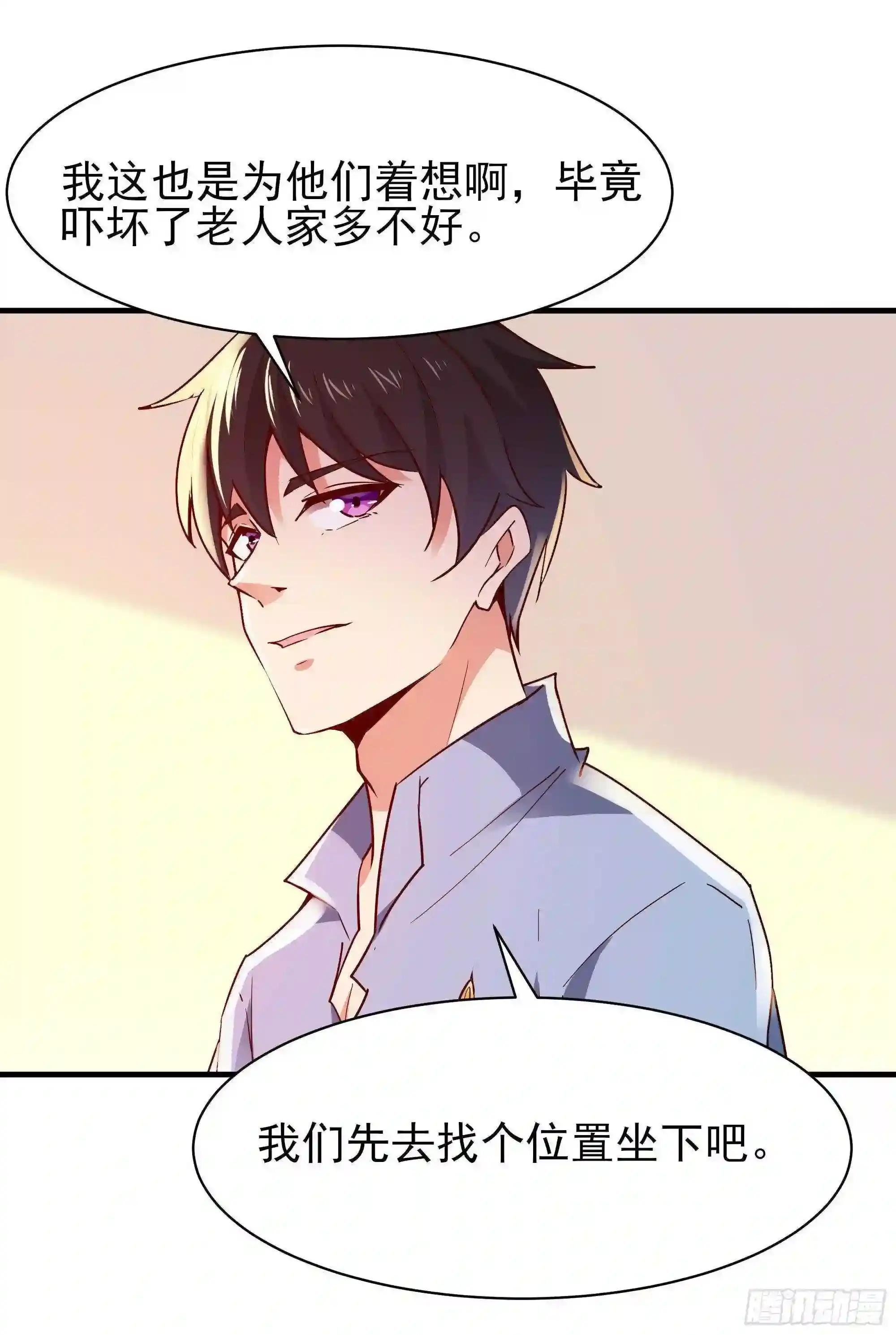 第117话 教训无赖