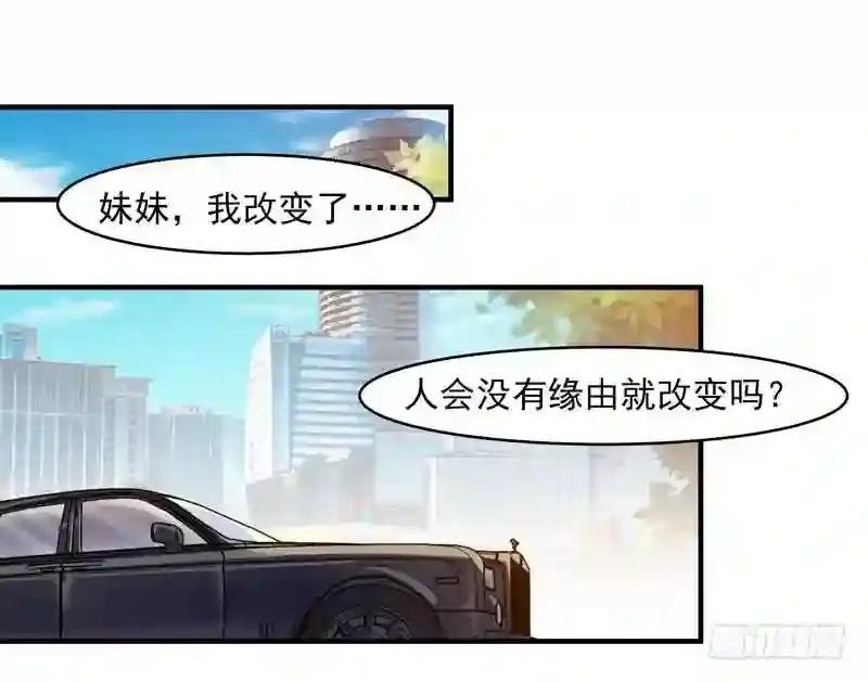 第11话 路遇敌袭
