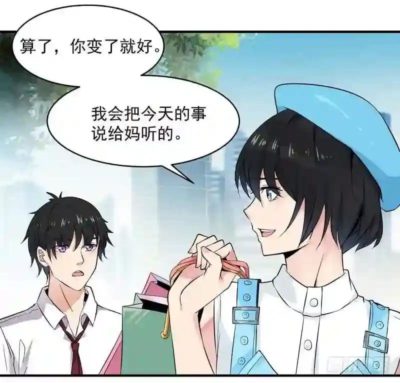 第11话 路遇敌袭