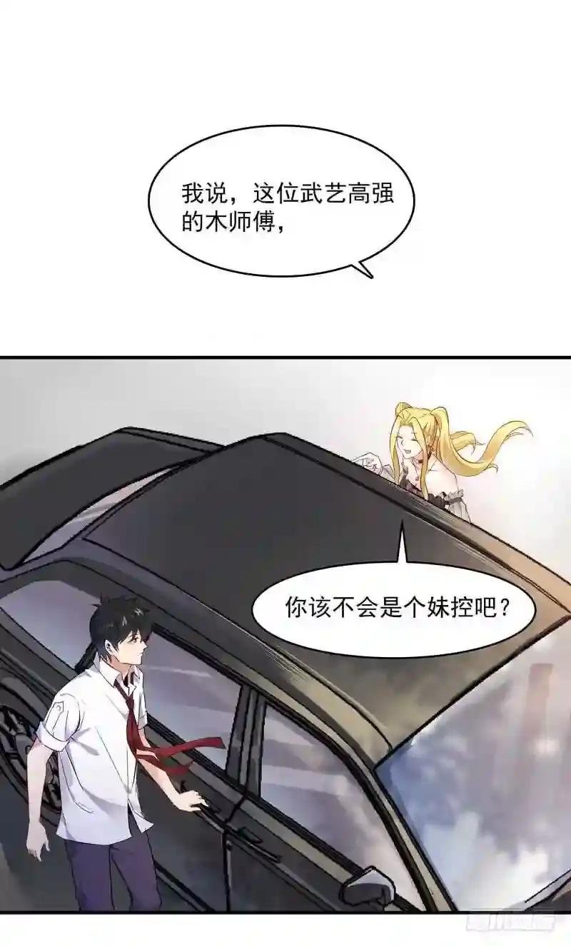 第11话 路遇敌袭