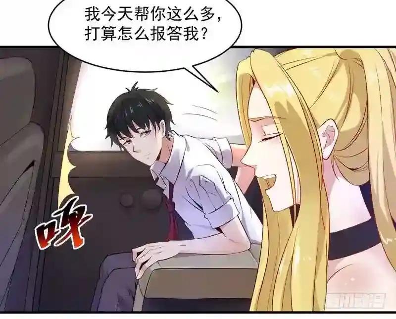 第11话 路遇敌袭