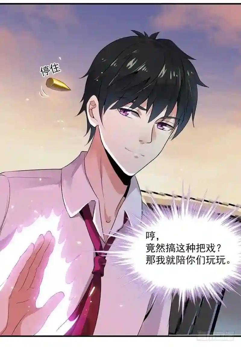 第11话 路遇敌袭