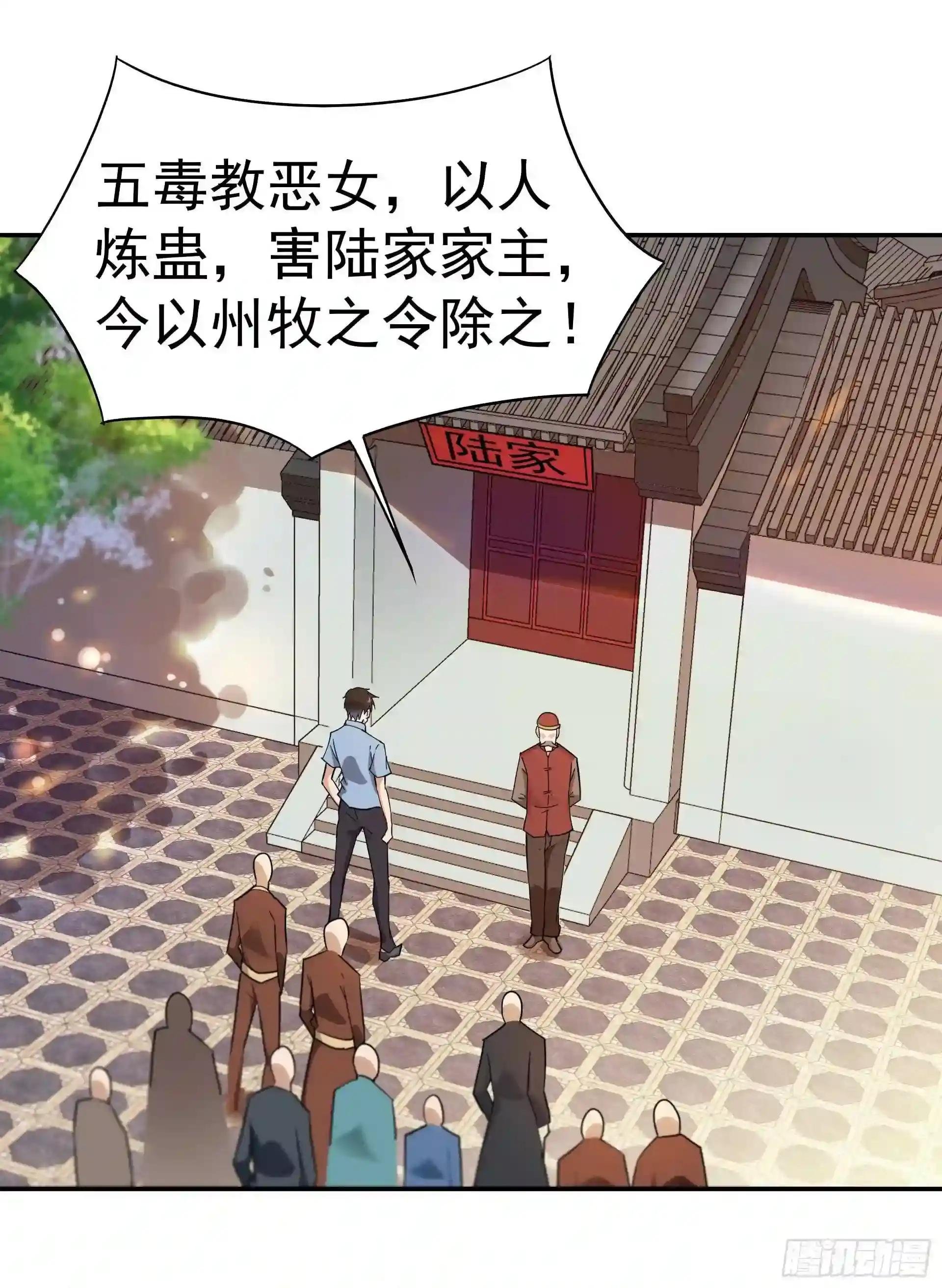 第120话 毒窟陆家