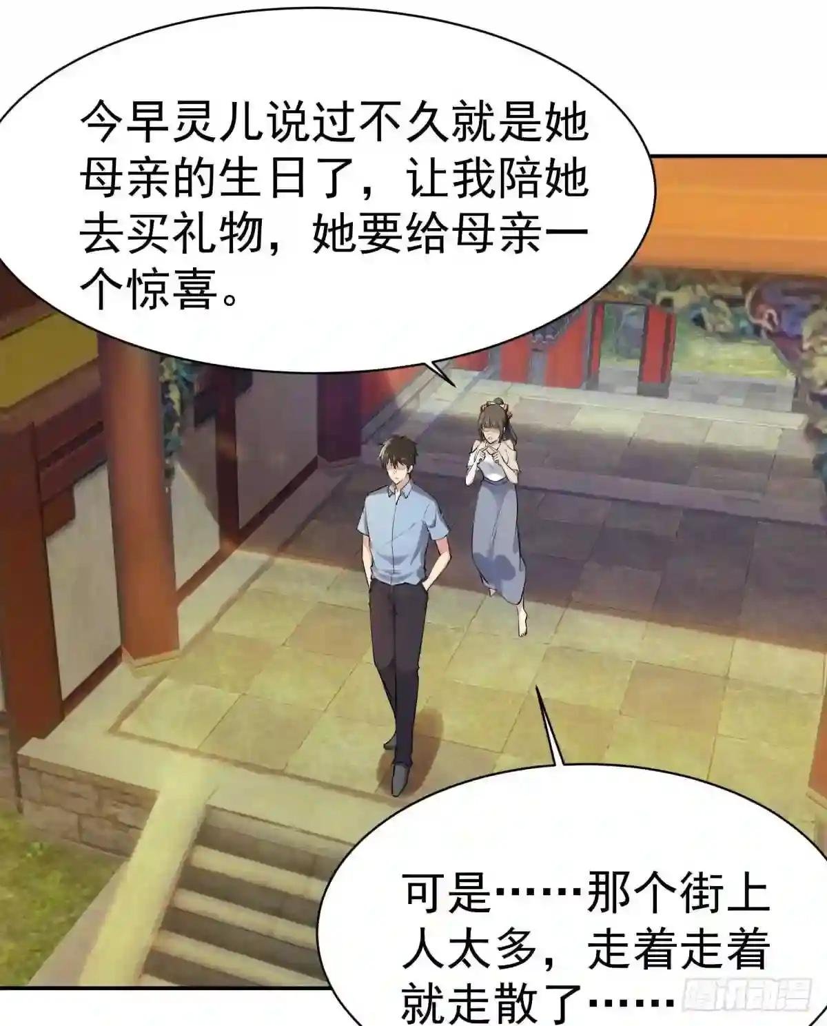 第121话 欲仙蛊毒