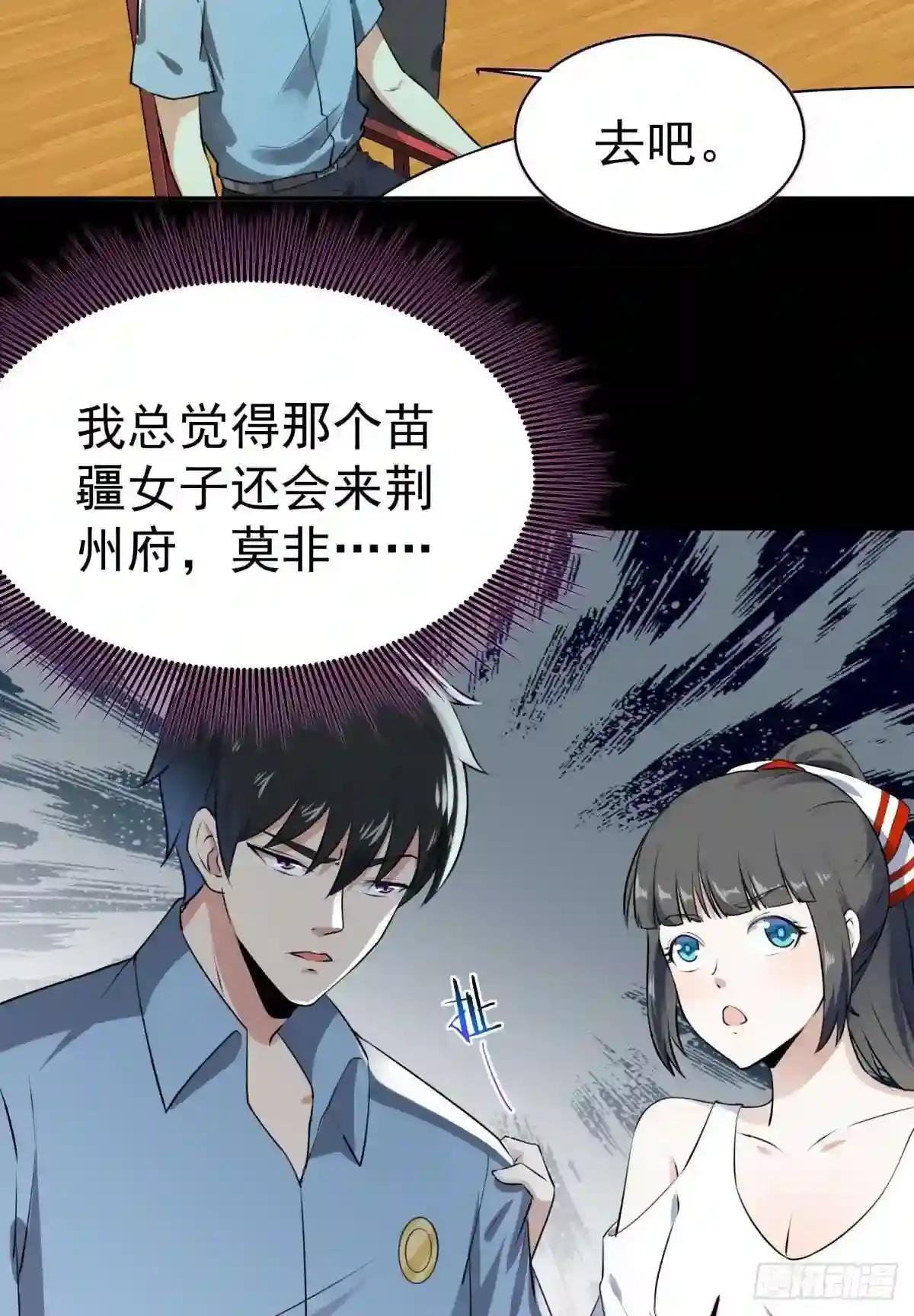 第121话 欲仙蛊毒