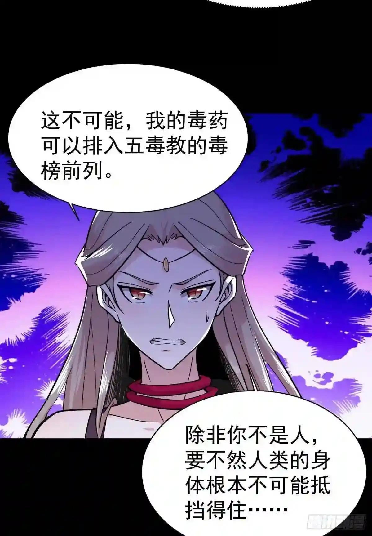 第124话 暴雨梨花