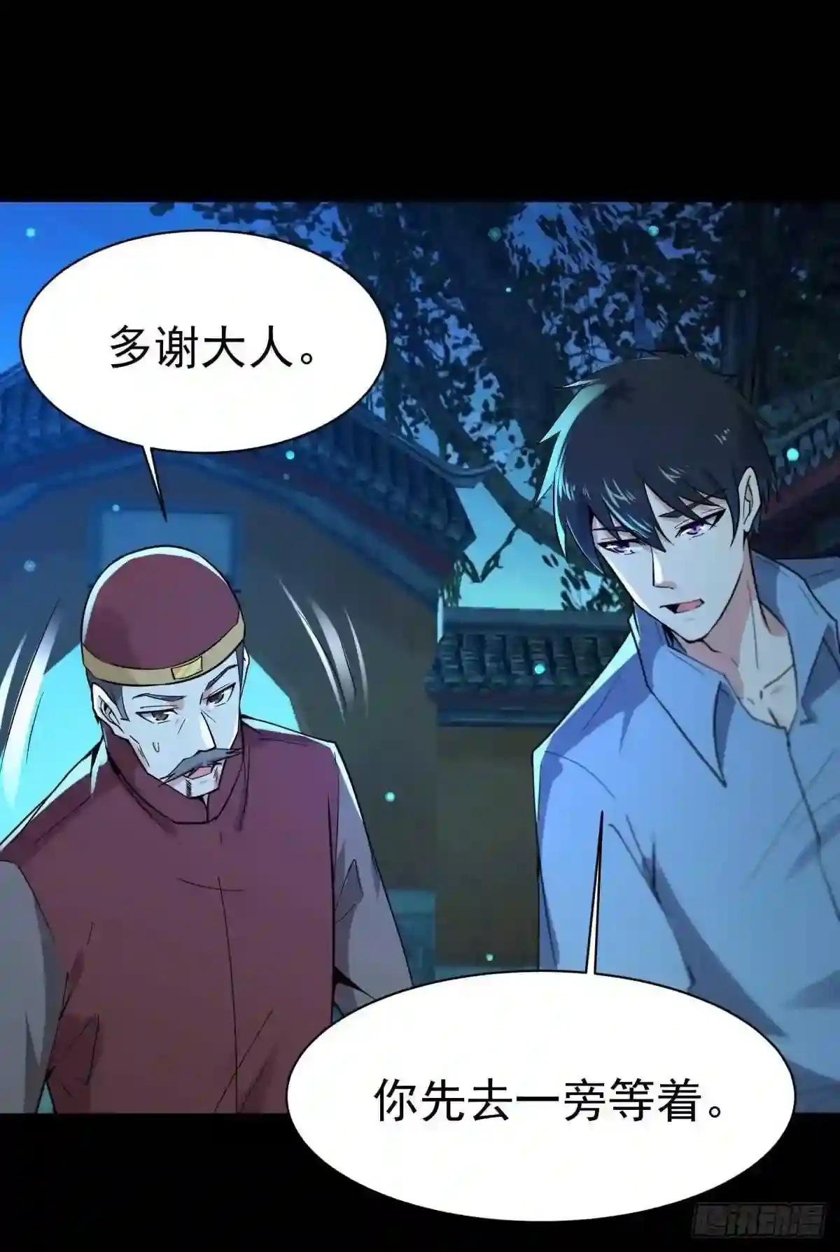 第124话 暴雨梨花
