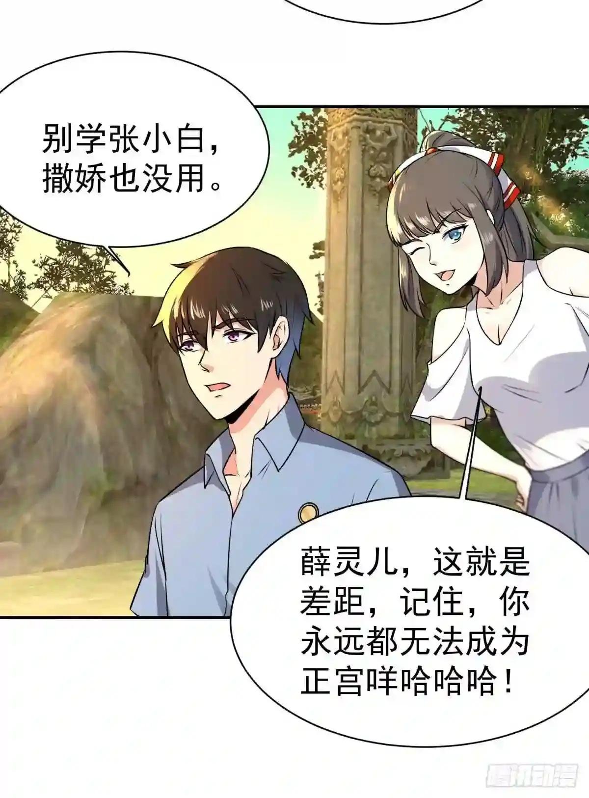 第127话 撒娇没用
