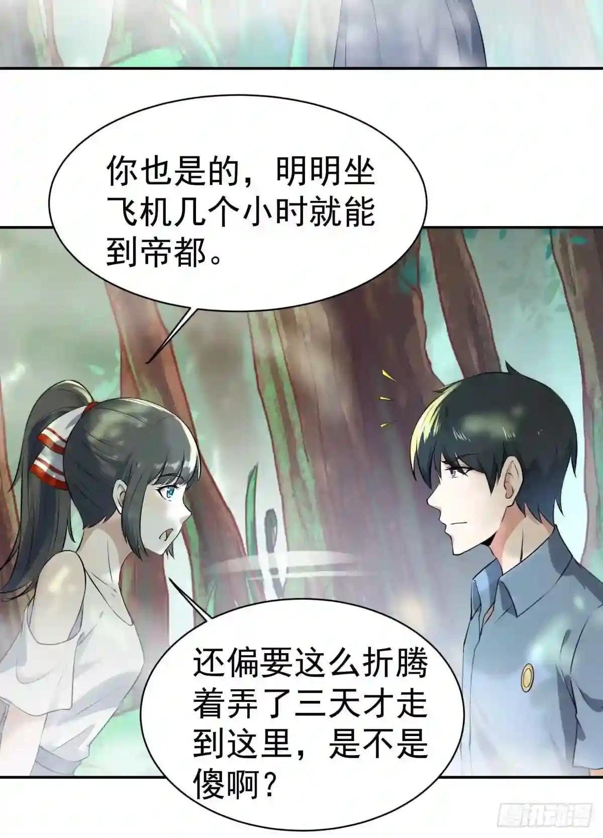 第127话 撒娇没用