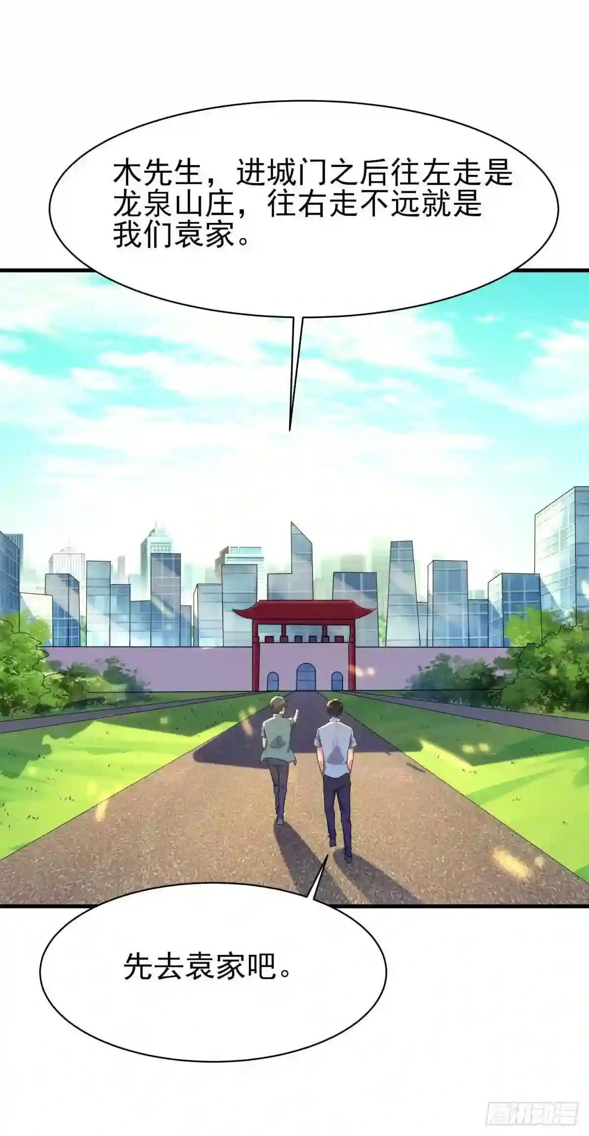 第129话 无耻父母