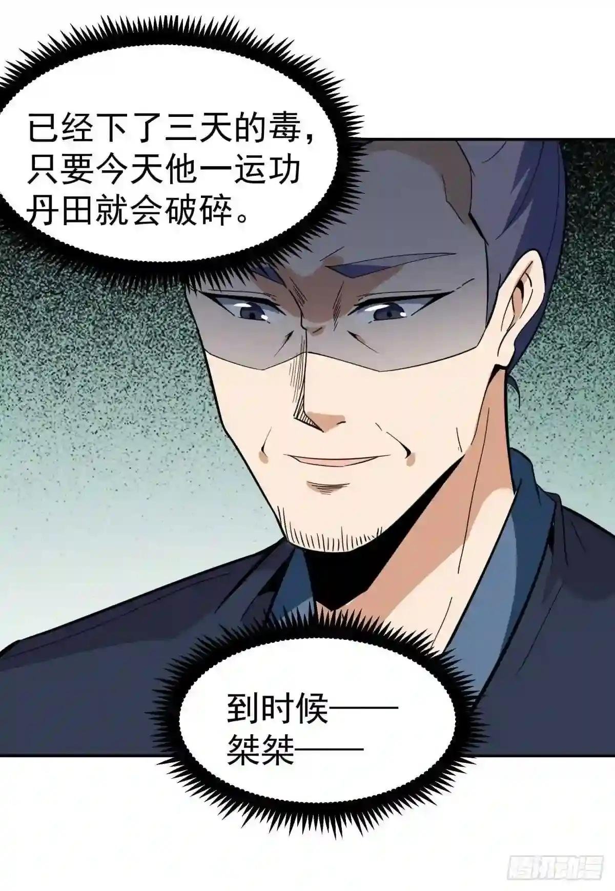 第132话 一起上吧