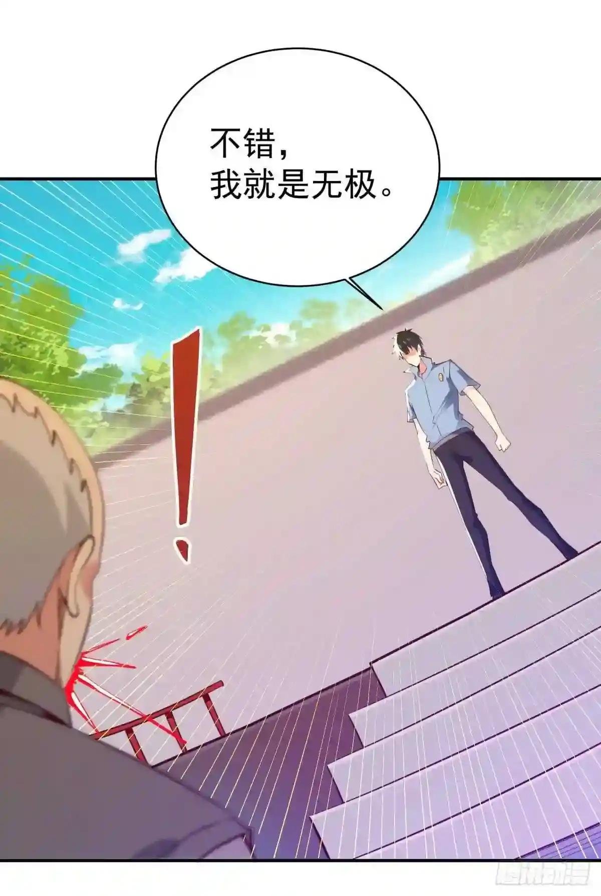 第134话 强者为尊