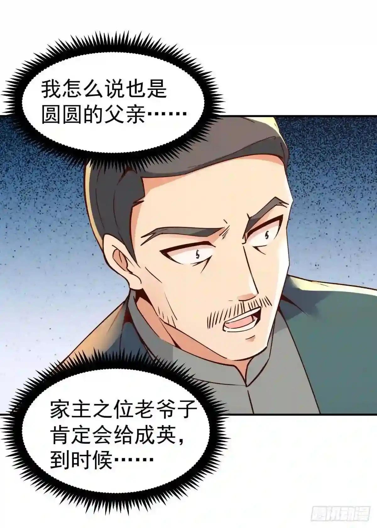 第134话 强者为尊