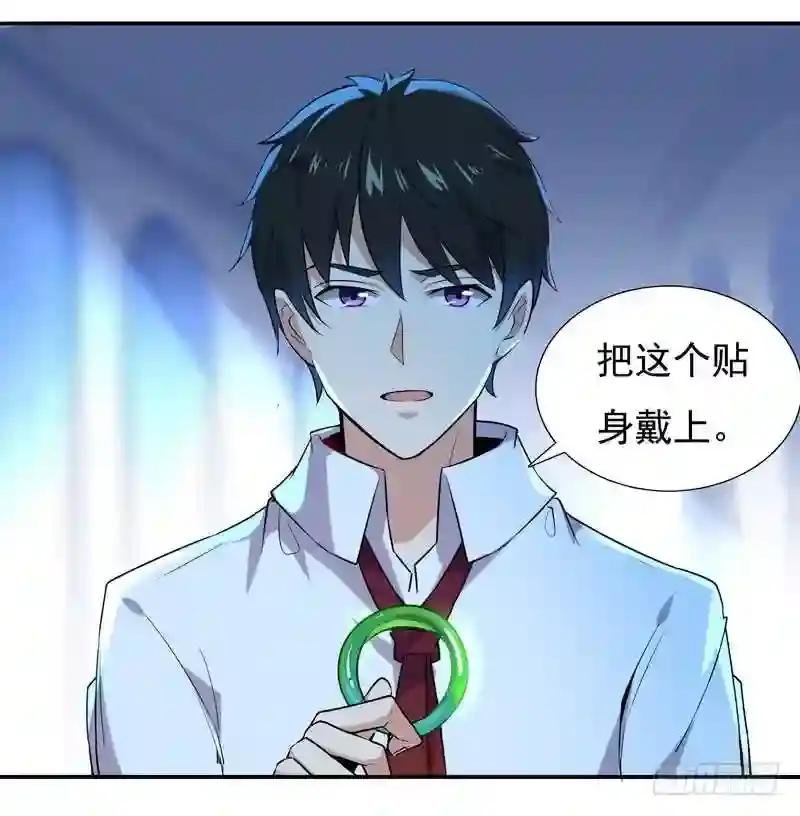 第13话 护身灵玉