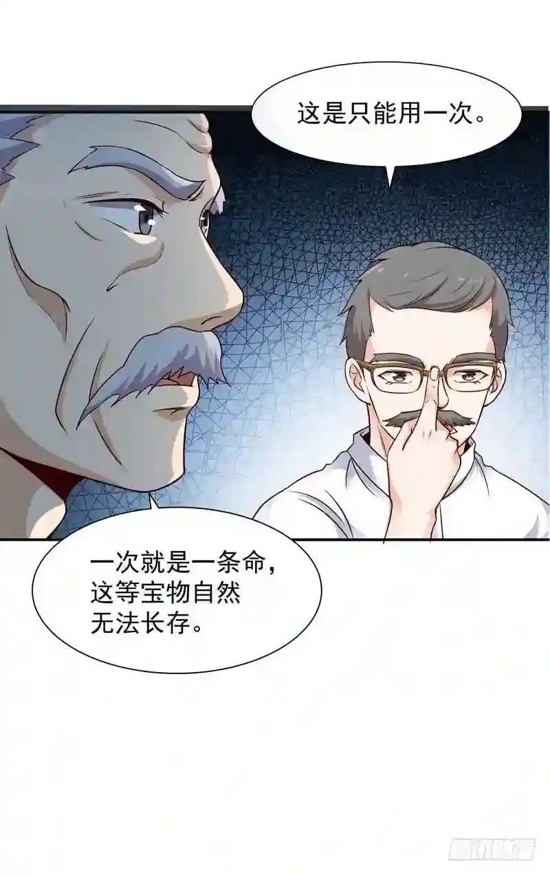 第14话 魔女出逃