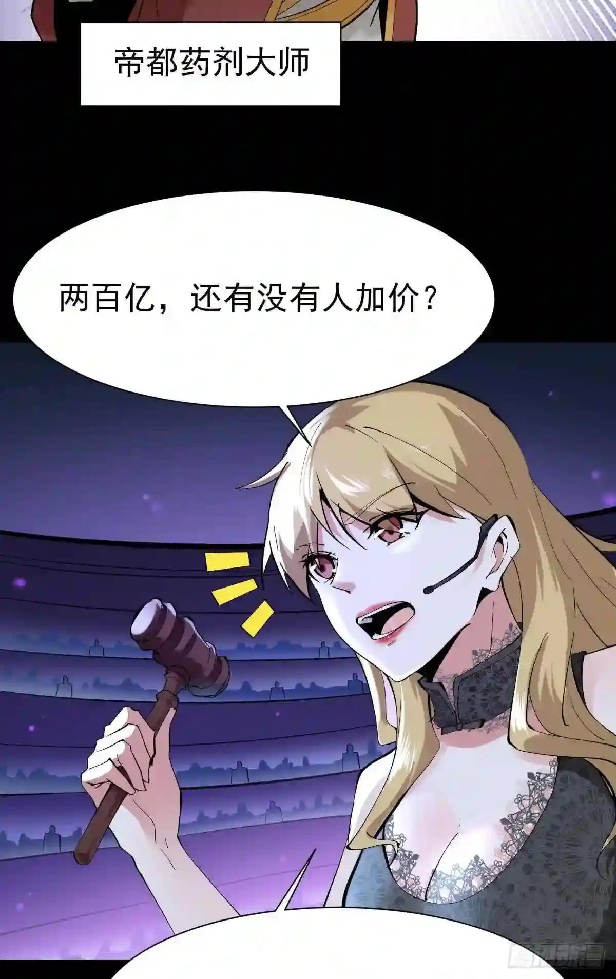第148话 吃我一剑