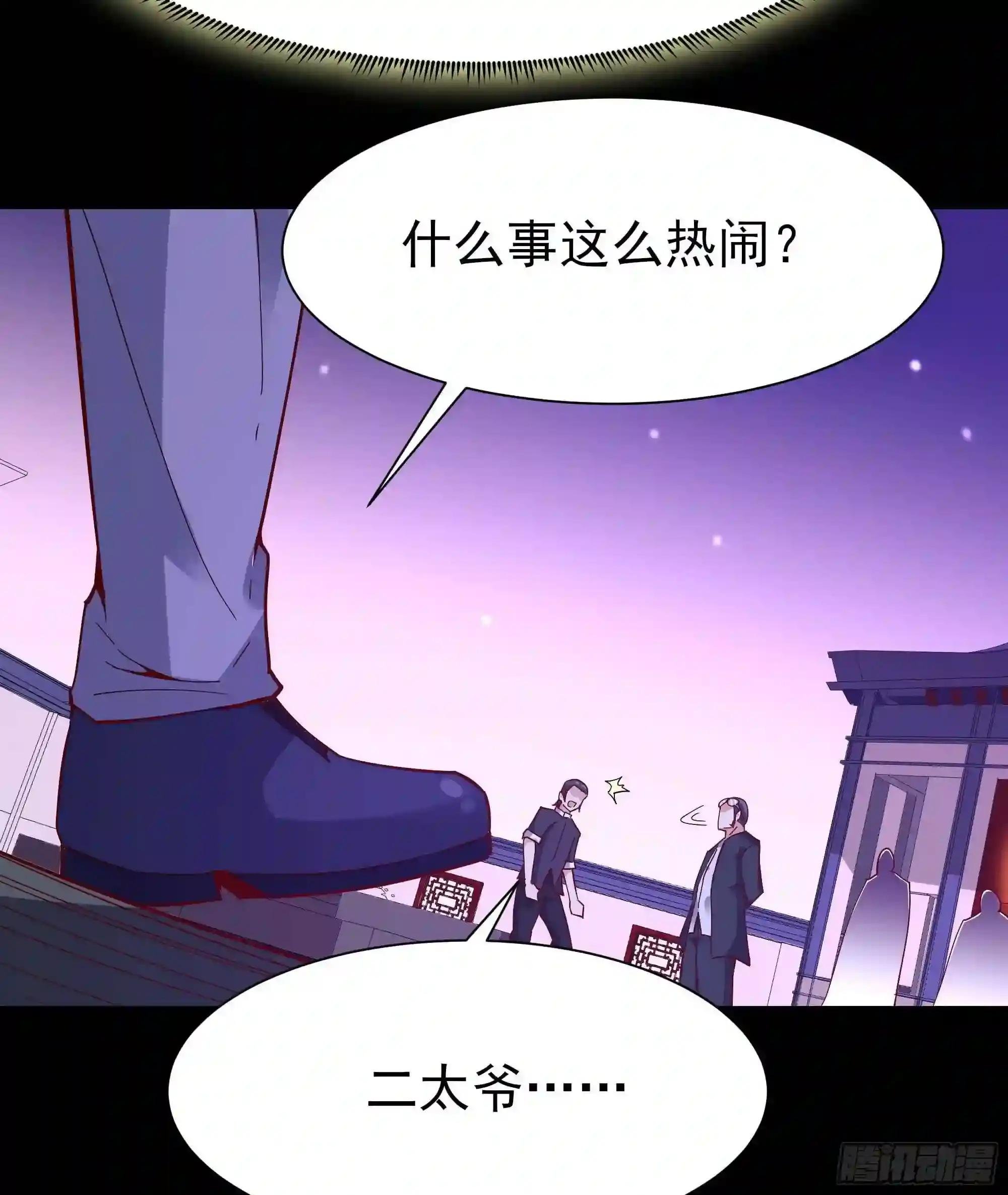 第159话 冲动个屁
