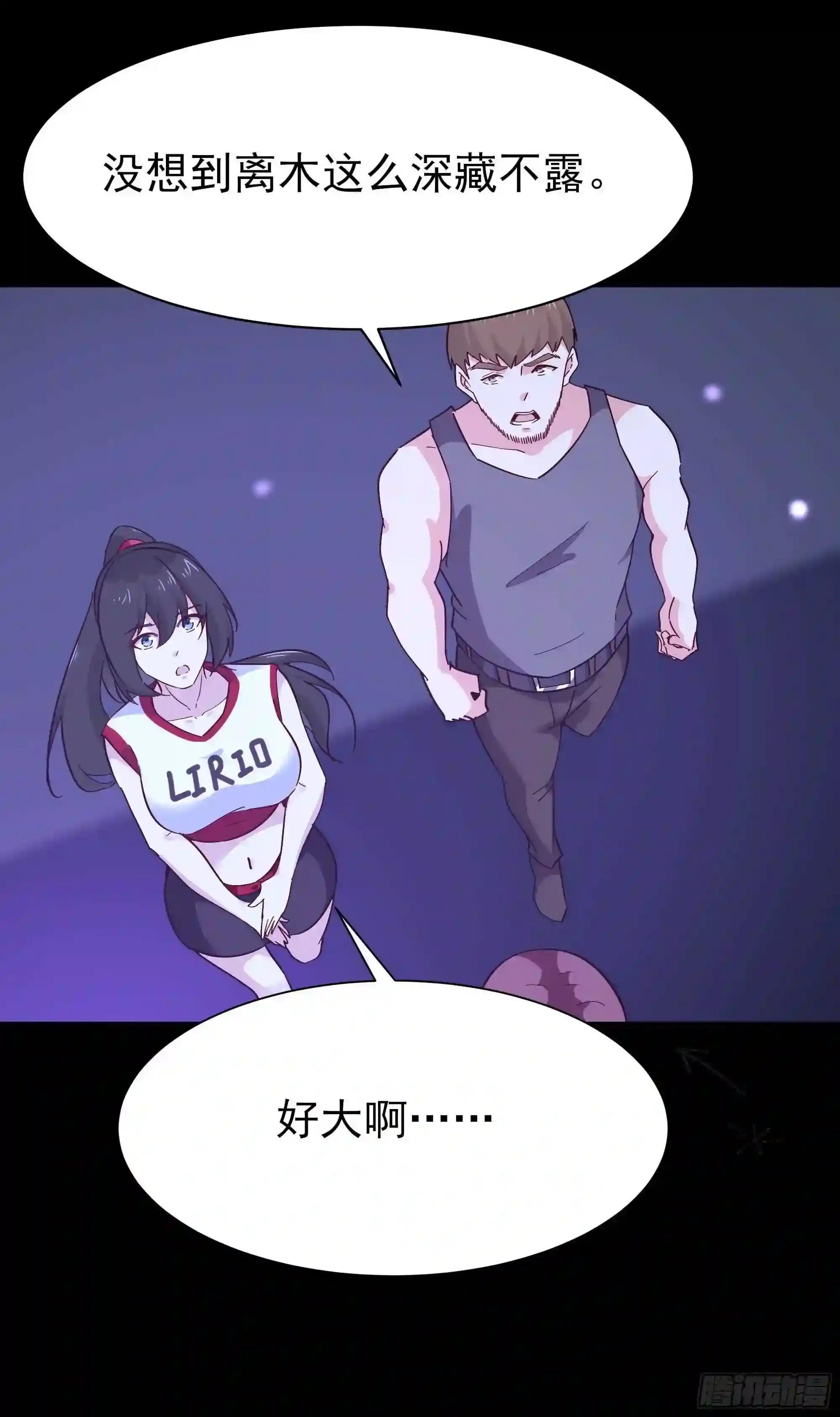 第159话 冲动个屁