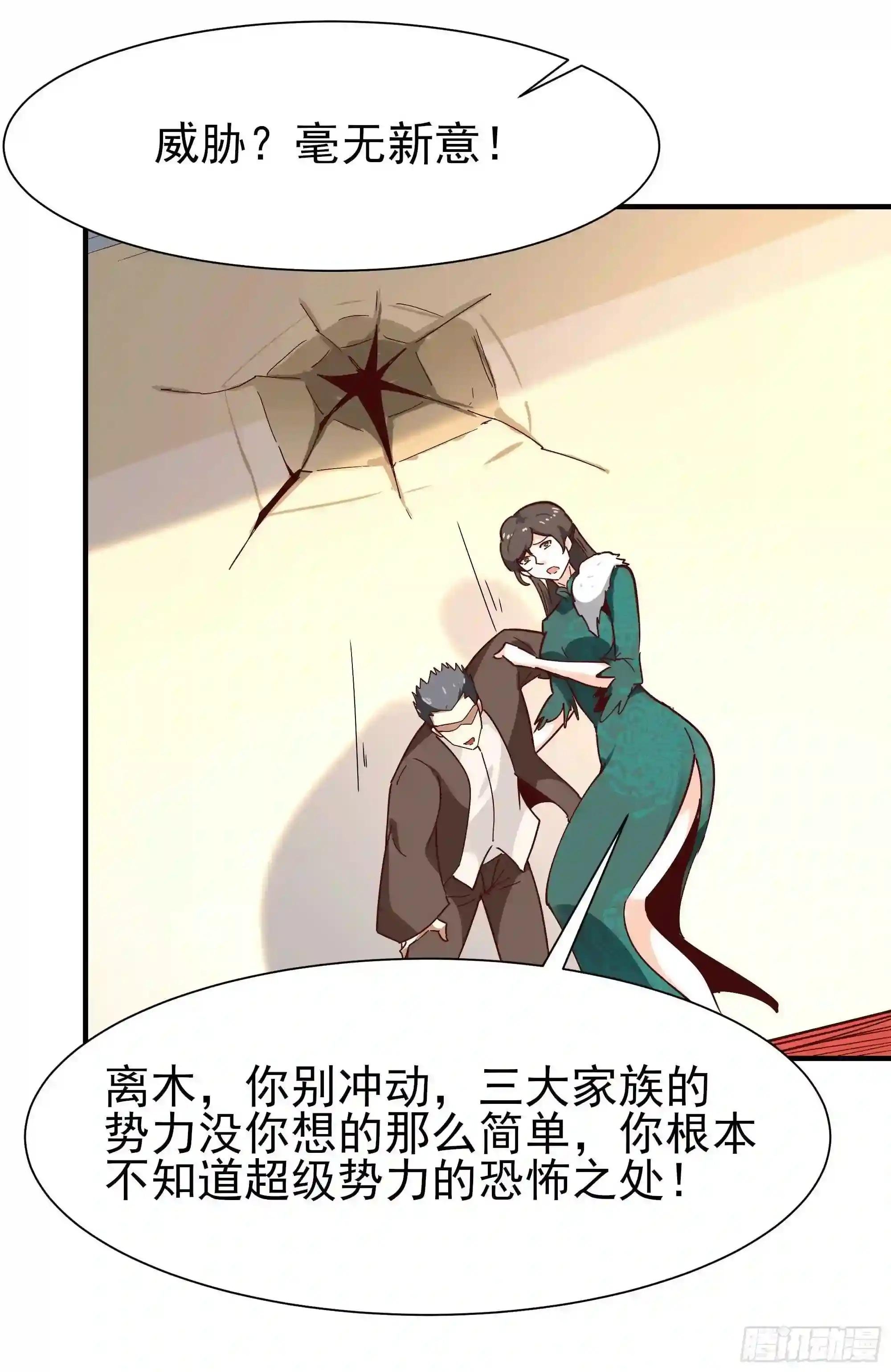 第166话 护体之法