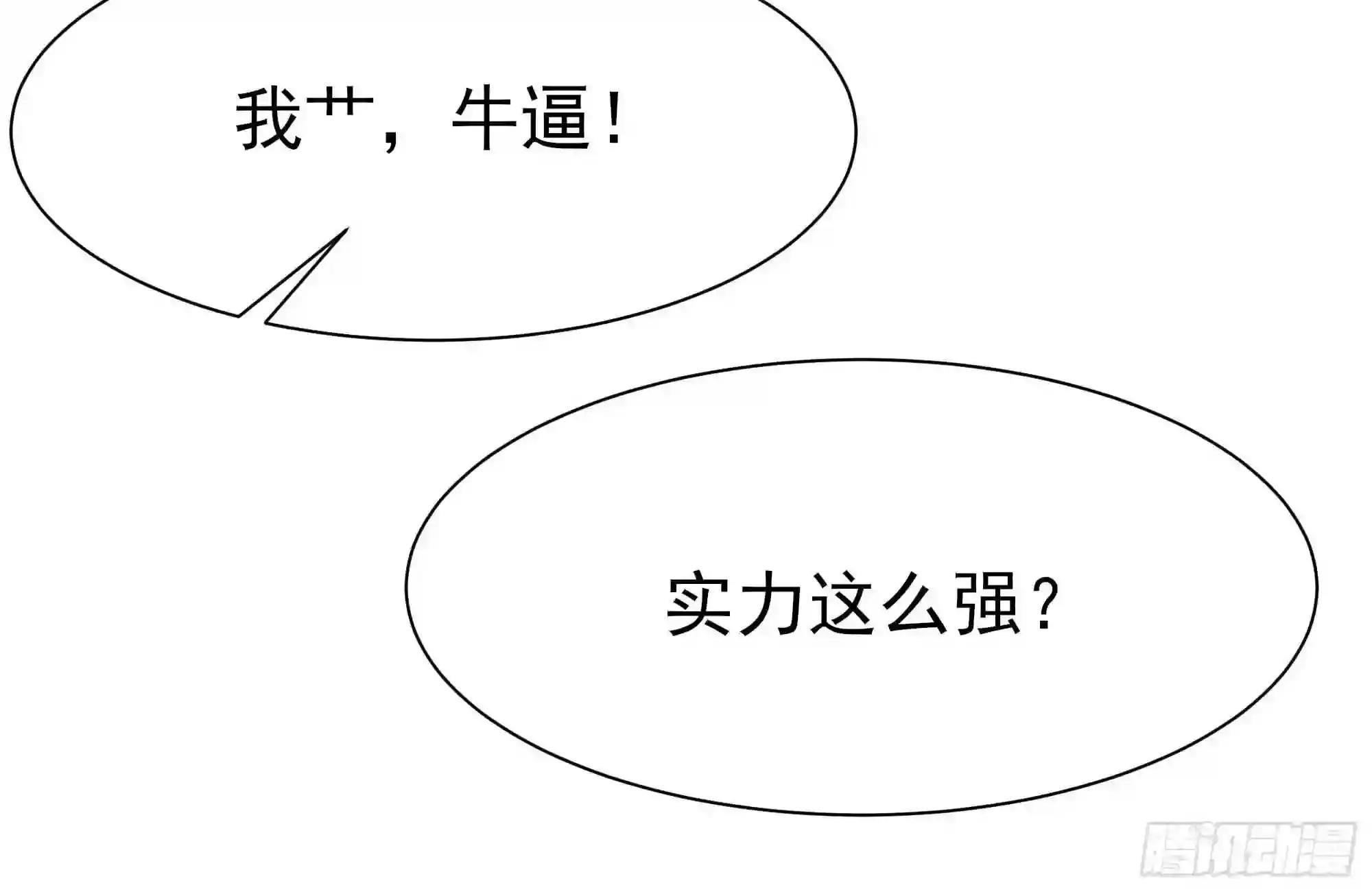 第168话 孰强孰弱