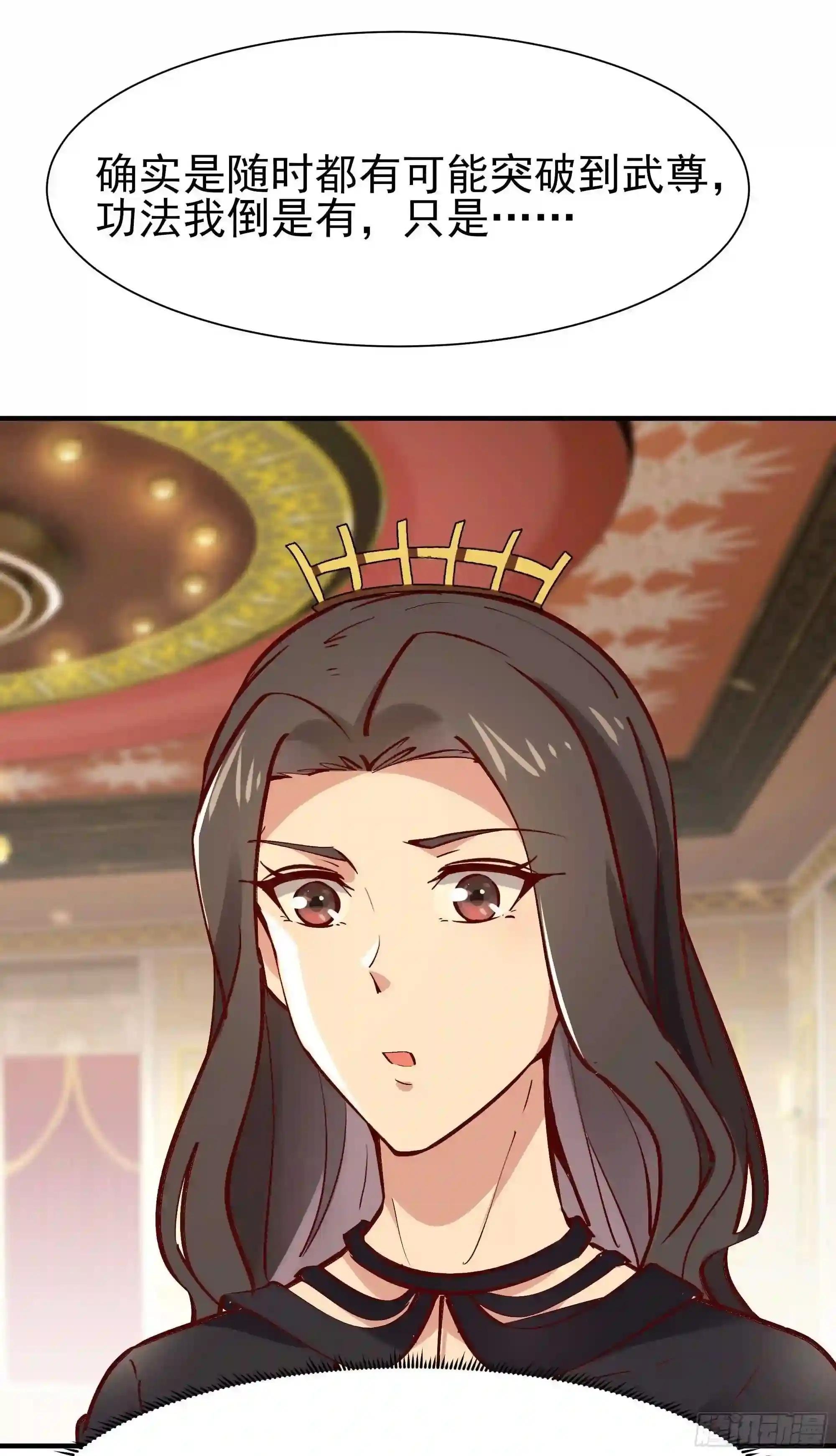 第171话 略不如你