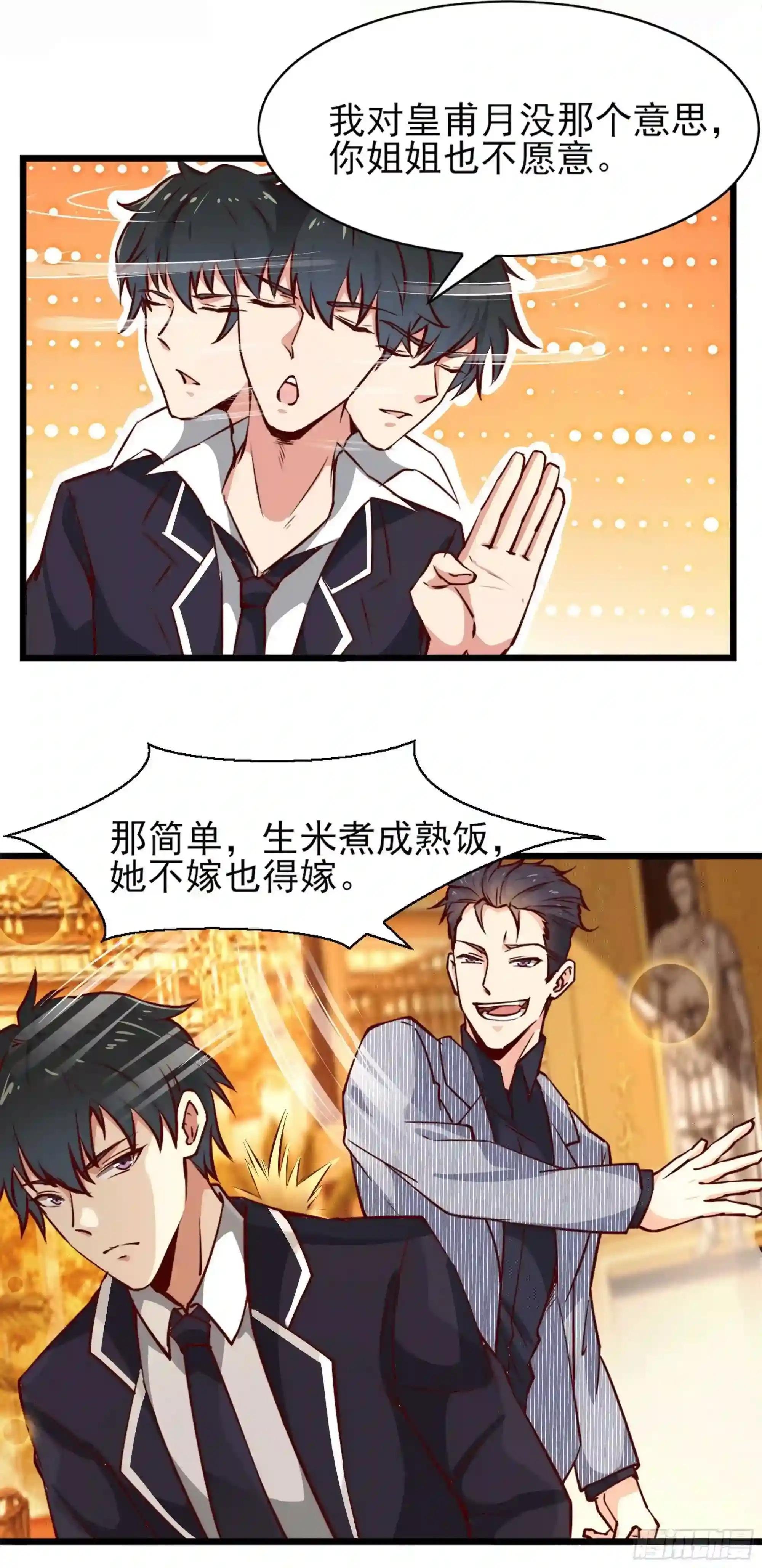 第172话 为老不尊——福利