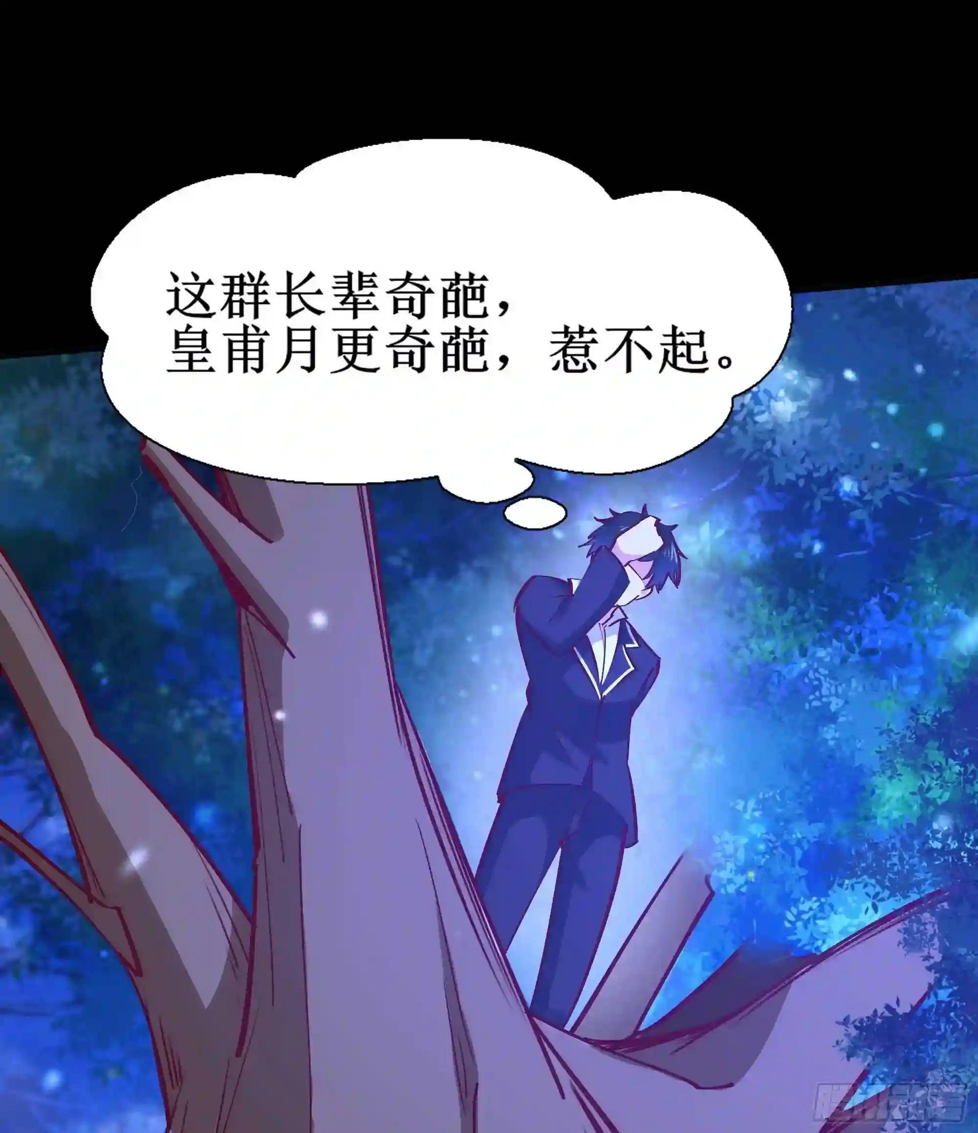 第174话 去我屋睡!