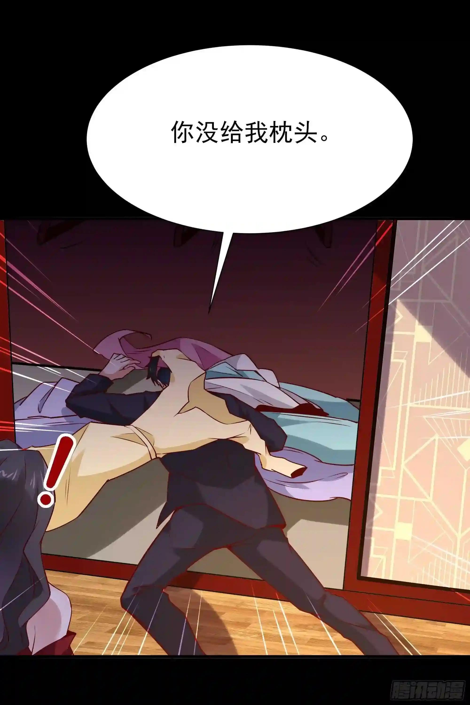 第175话 没有枕头