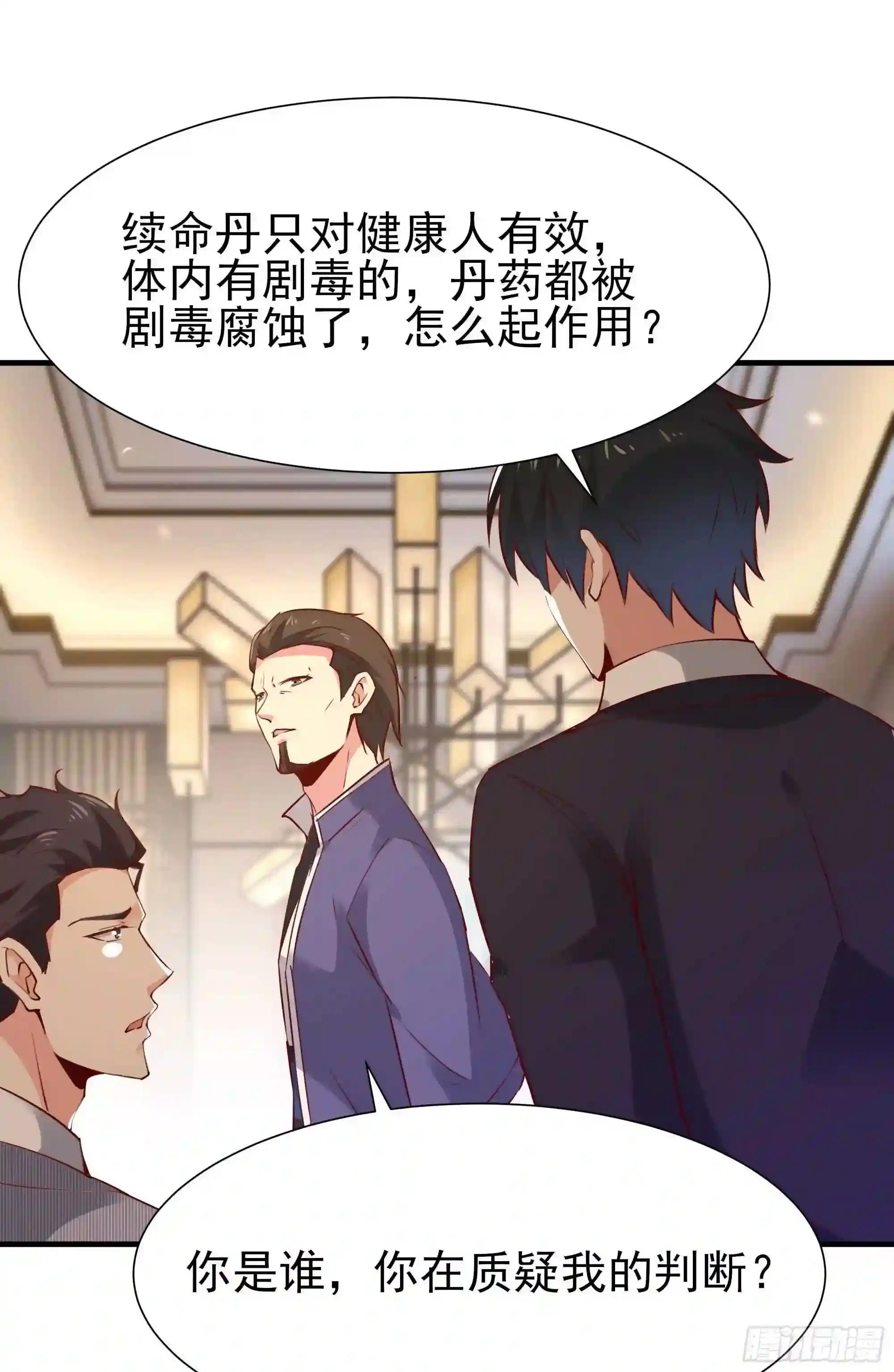 第175话 没有枕头