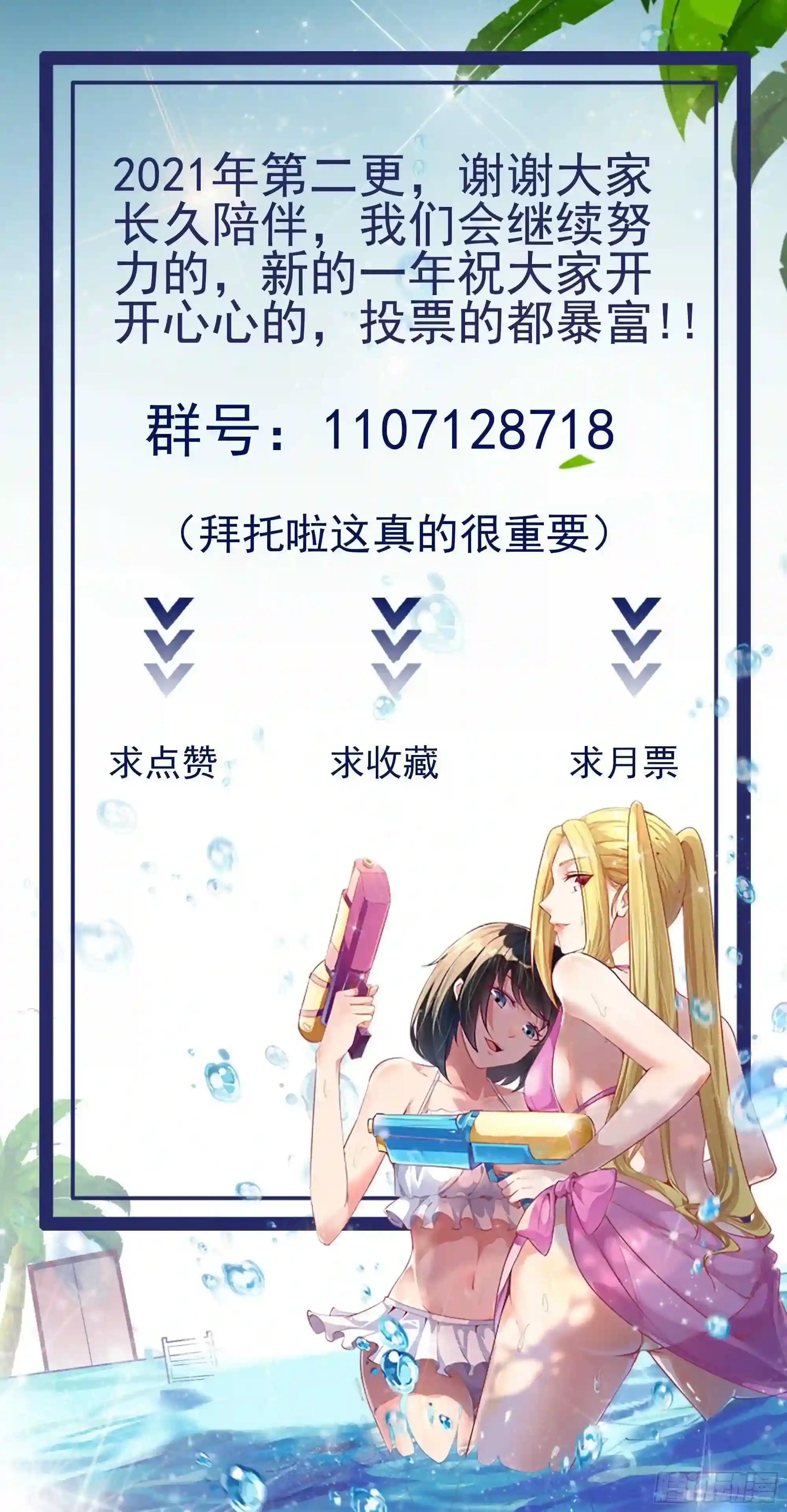 第175话 没有枕头