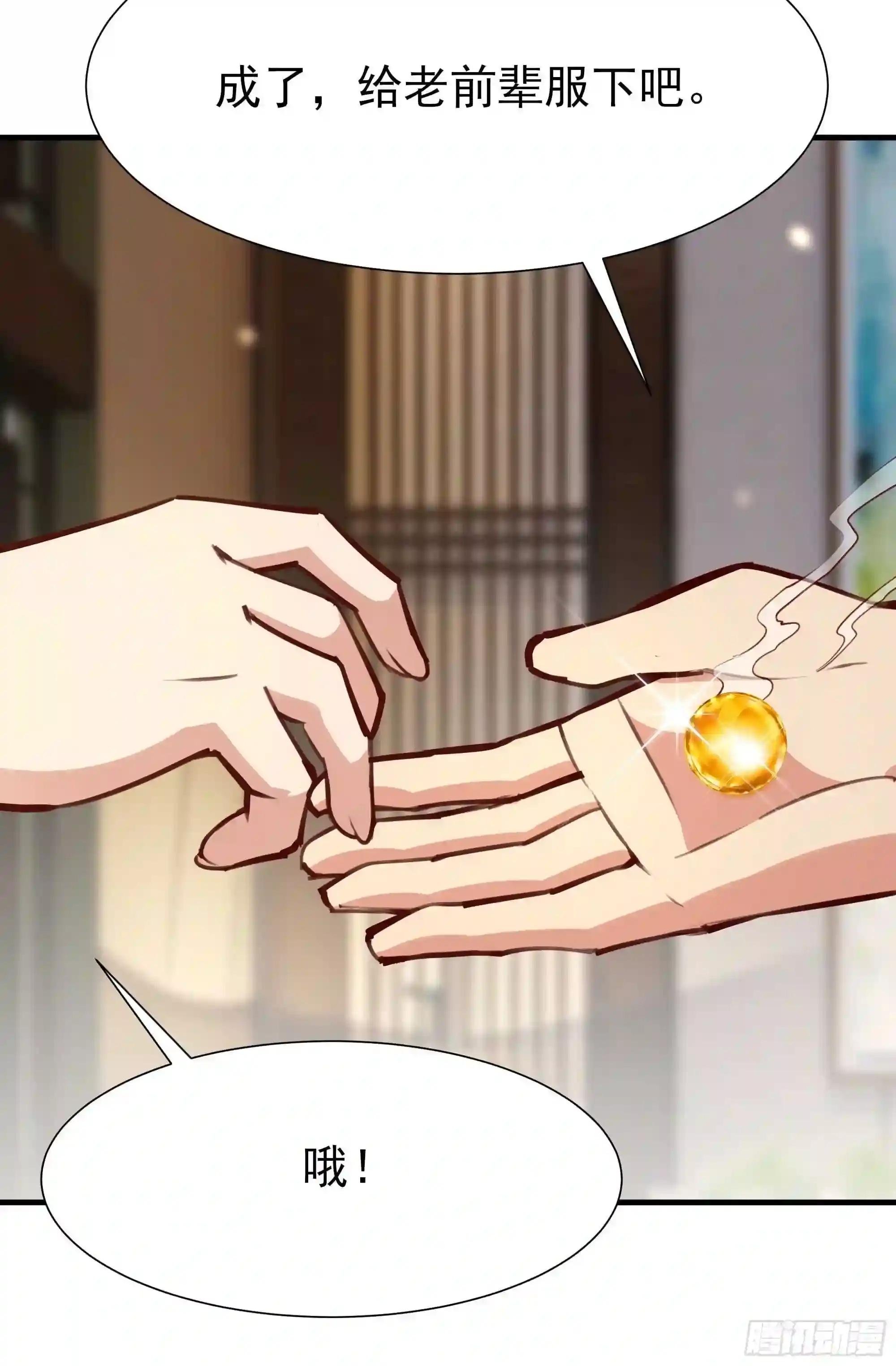 第177话 白送不要